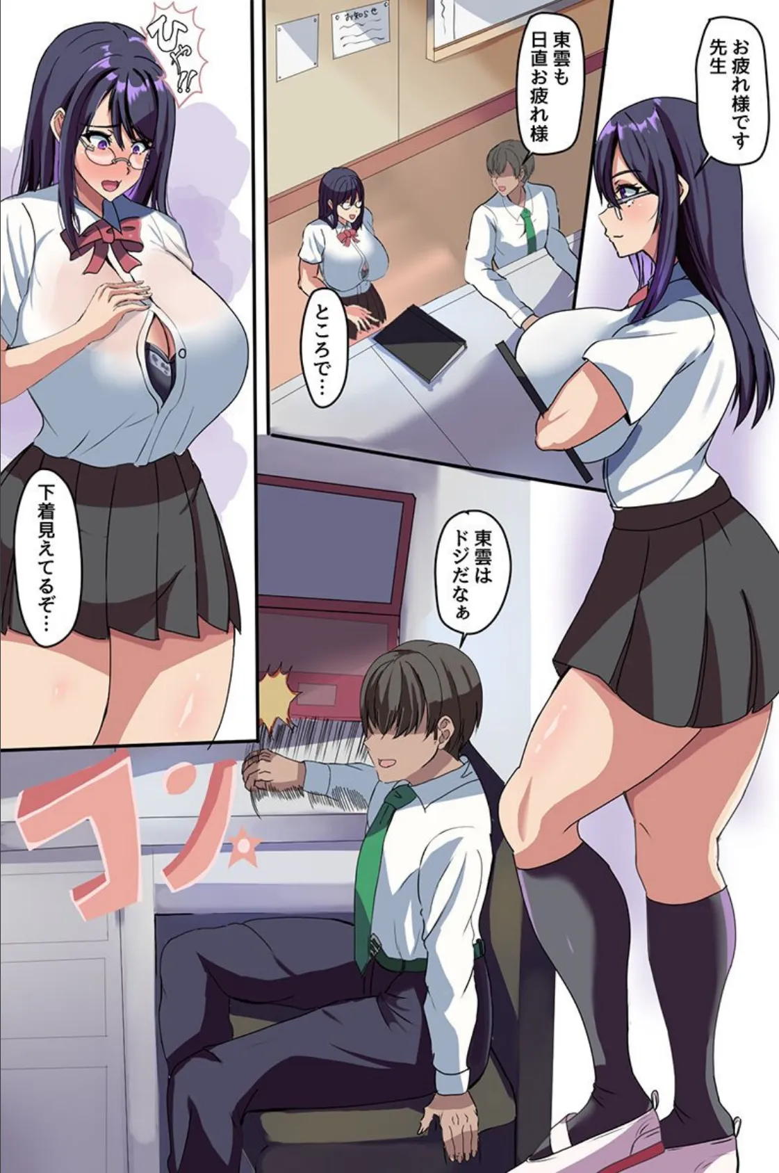 教室で制服女子たちとえっちな改変授業!わたしたち先生の虜になっちゃいました。 5ページ