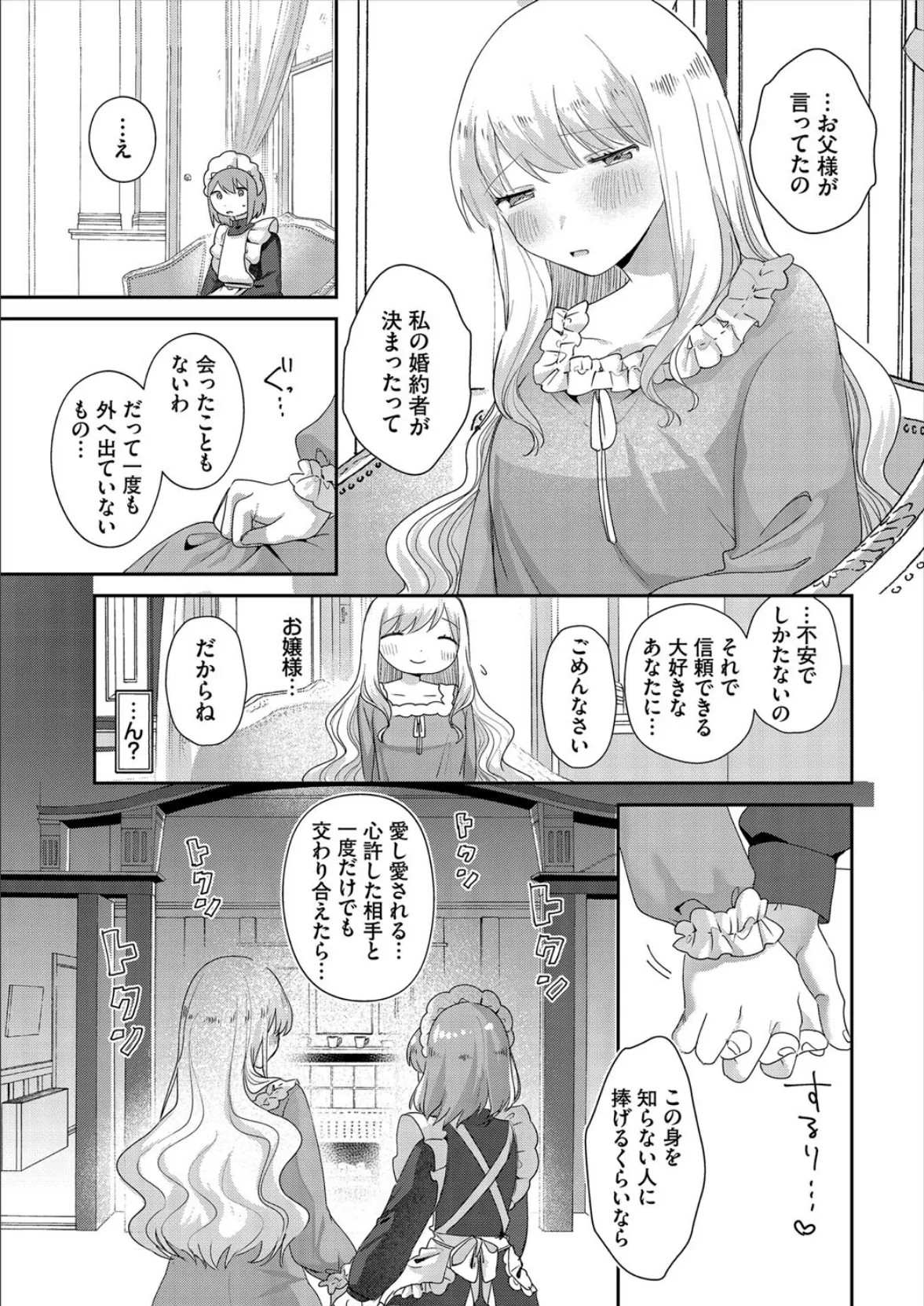 ダンジョン攻略はSEXで!! VOL.21 11ページ