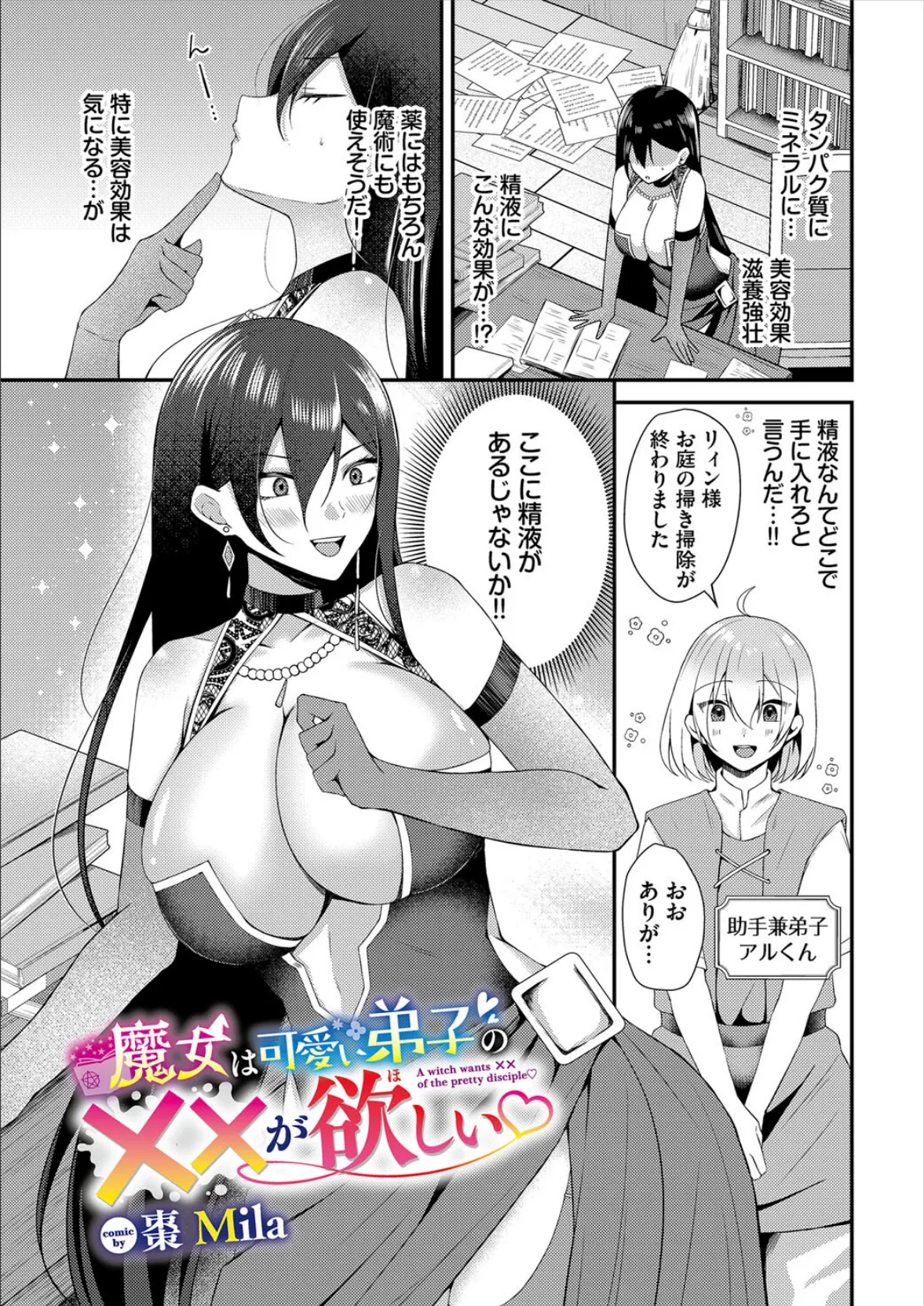 ダンジョン攻略はSEXで!! VOL.21 13ページ