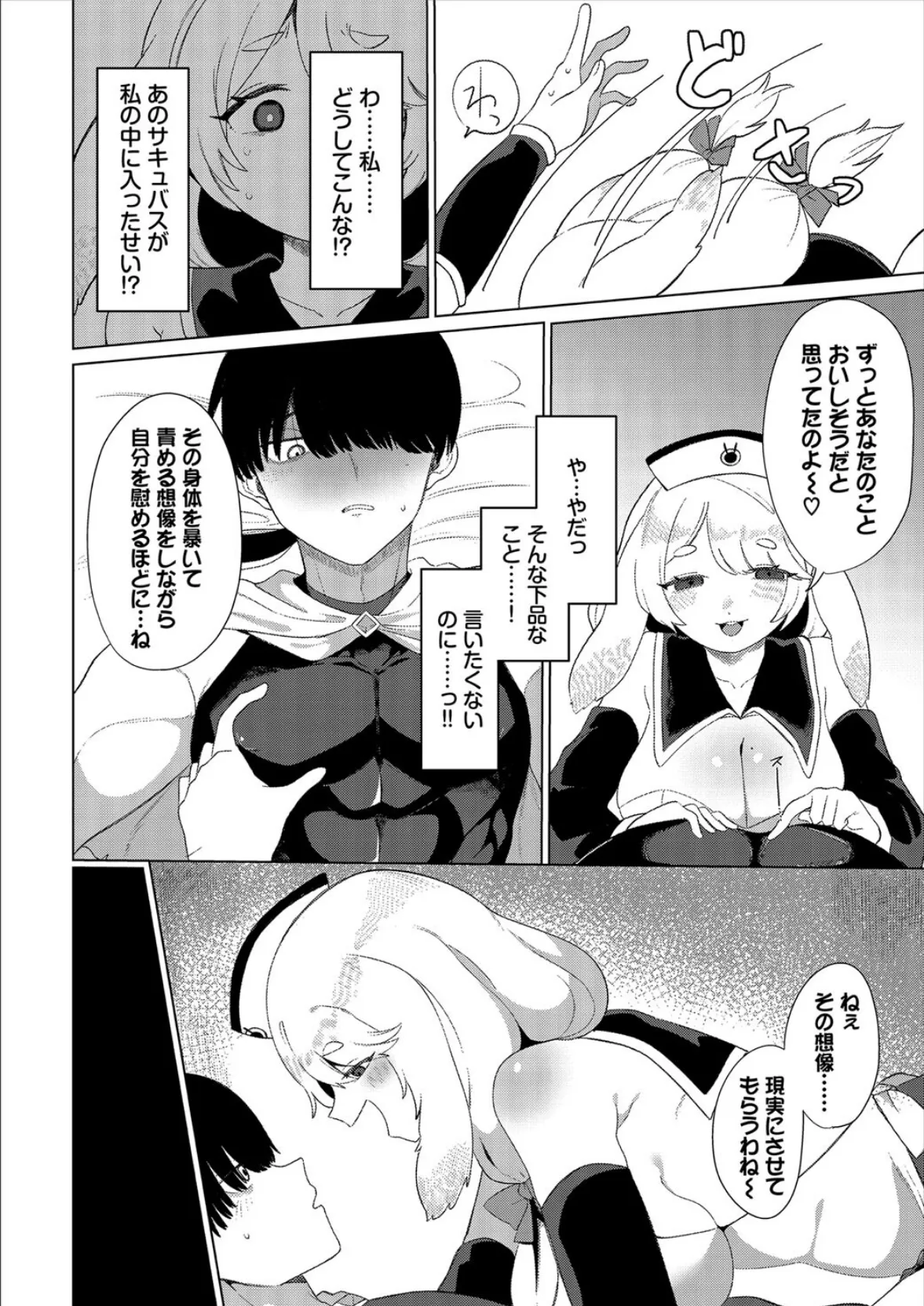 ダンジョン攻略はSEXで!! VOL.21 52ページ