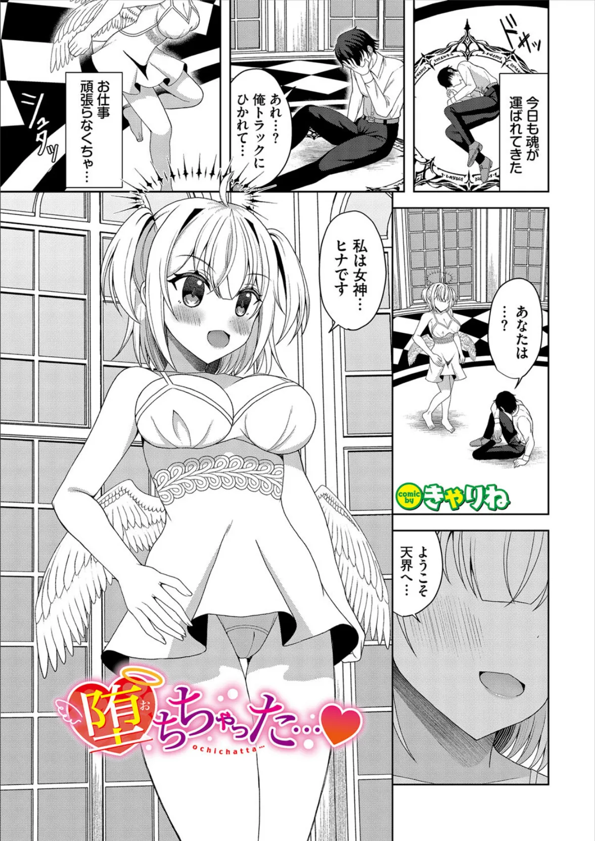 ダンジョン攻略はSEXで!! VOL.21 57ページ