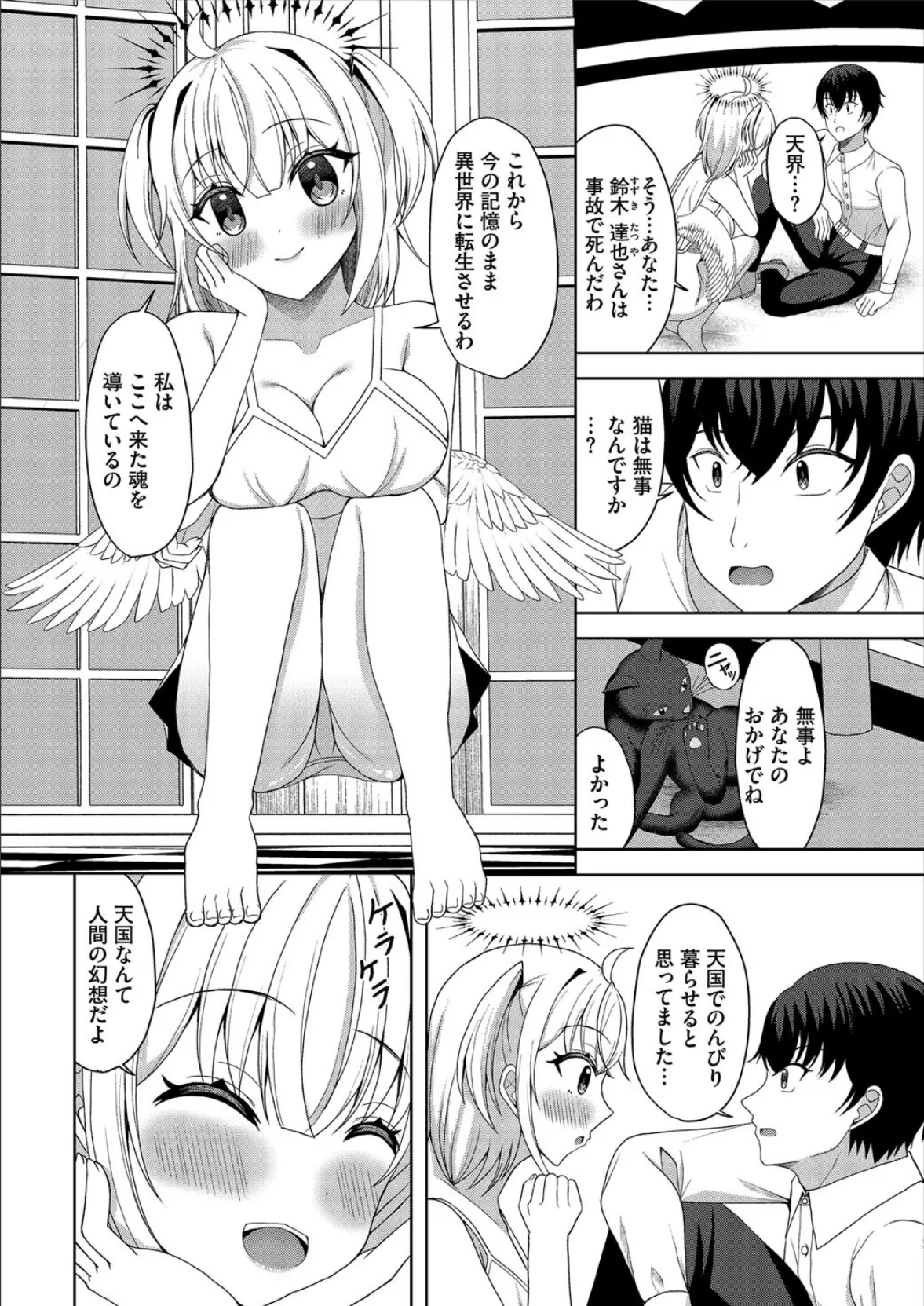 ダンジョン攻略はSEXで!! VOL.21 58ページ