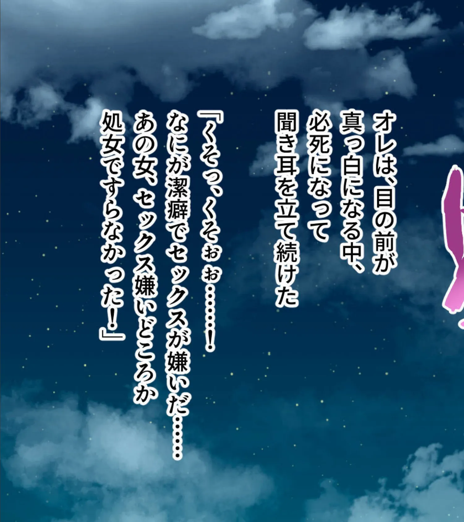 透明人間、巨乳女子アナを公開セクハラ 〜清楚ぶったドスケベ女に復讐NTRハメ!〜 モザイク版 3ページ