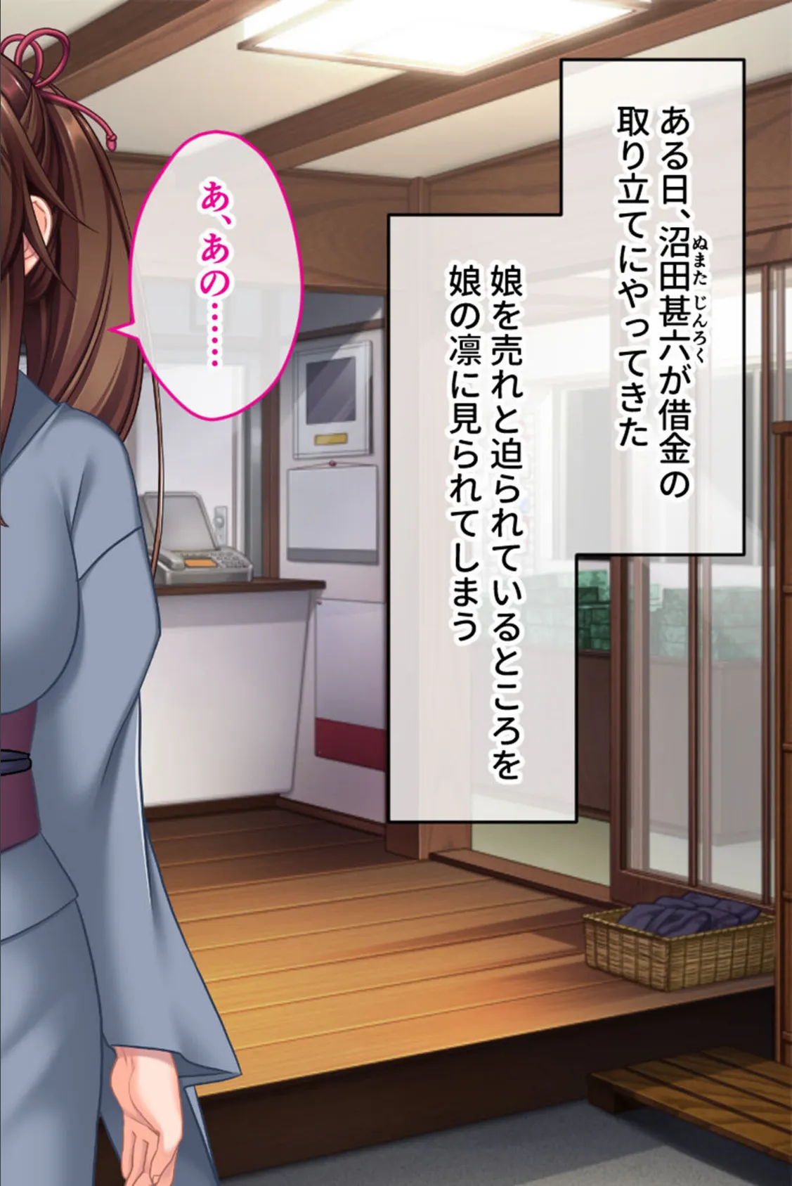 父親公認!ウブな若女将のAV撮影 〜私、借金返済の為にカラダを売ります…〜 モザイク版 10ページ
