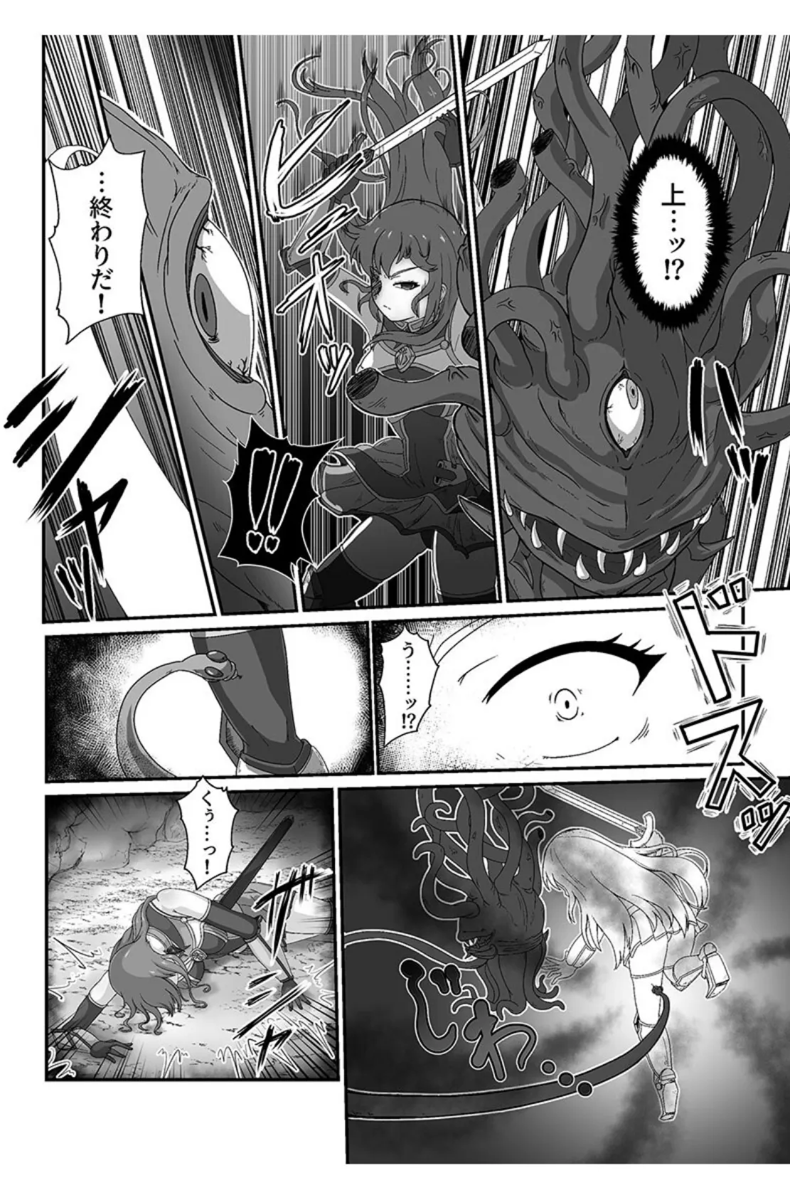 異世界触手ファンタジー 〜おっぱい責めで連続絶頂!〜 【得合本版】 13ページ