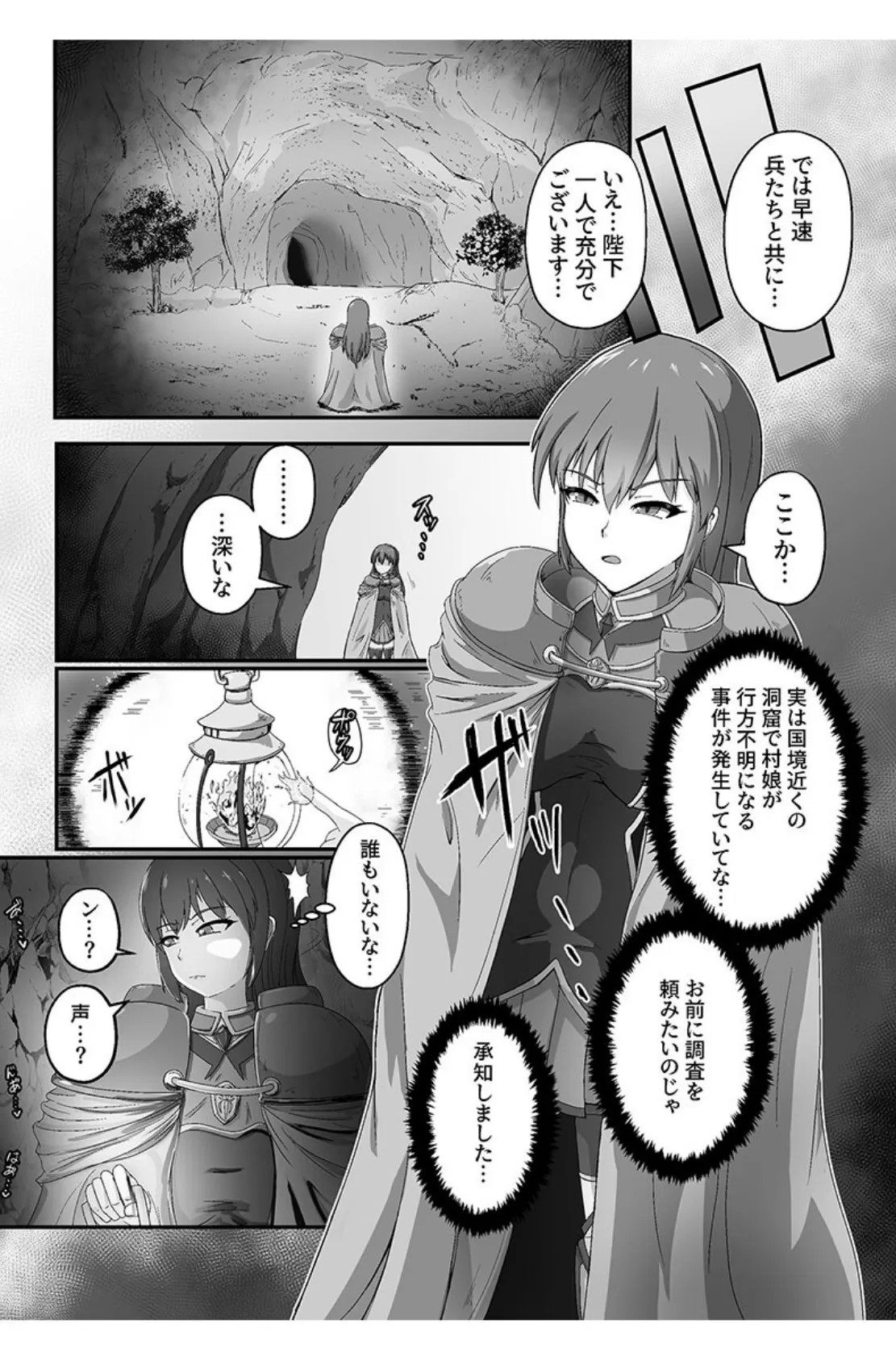 異世界触手ファンタジー 〜おっぱい責めで連続絶頂!〜 【得合本版】 8ページ