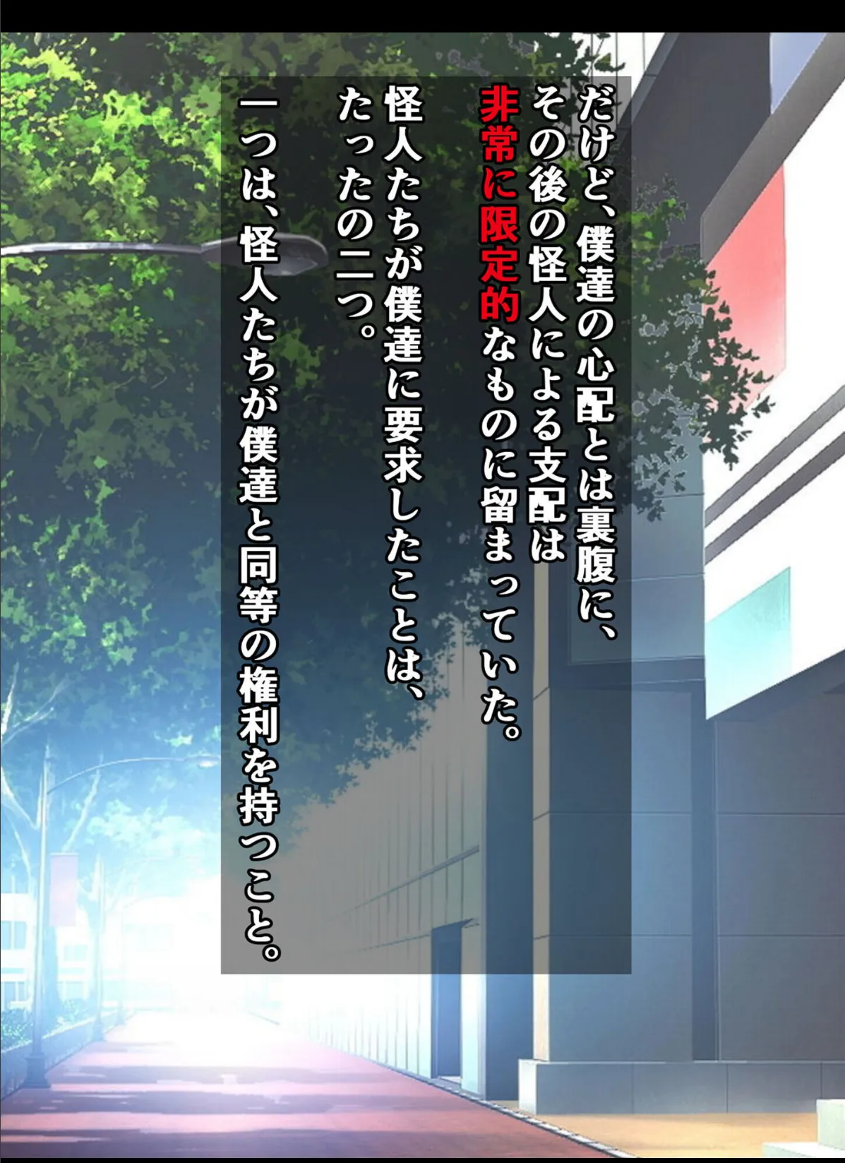爆乳ヒロイン☆絶望メス堕ち! 〜魔法少女も冒険者もならなきゃよかった…〜【ヌキコレDX】 13ページ