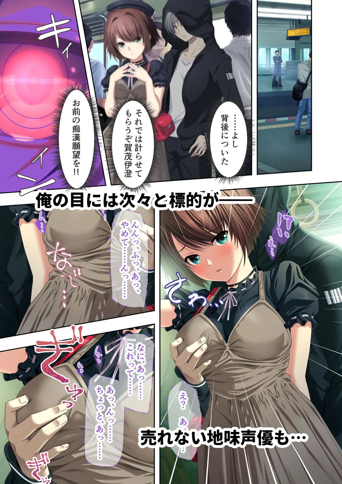 極限痴●特異点 〜満淫電車で情欲を暴かれる女たち〜 モザイク版 15ページ