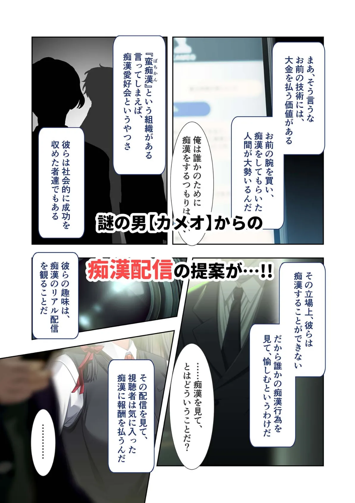 極限痴●特異点 〜満淫電車で情欲を暴かれる女たち〜 モザイク版 9ページ