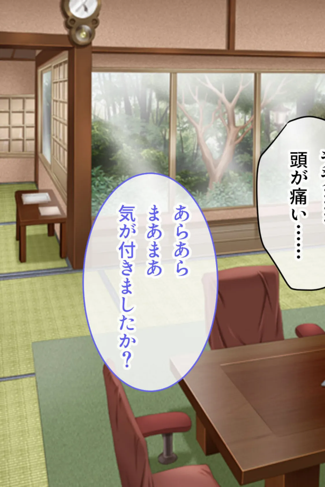 ちちくり温泉☆母娘ハメ比べ 〜効能は…発情・子作り・安産作用!?〜 モザイク版 3ページ