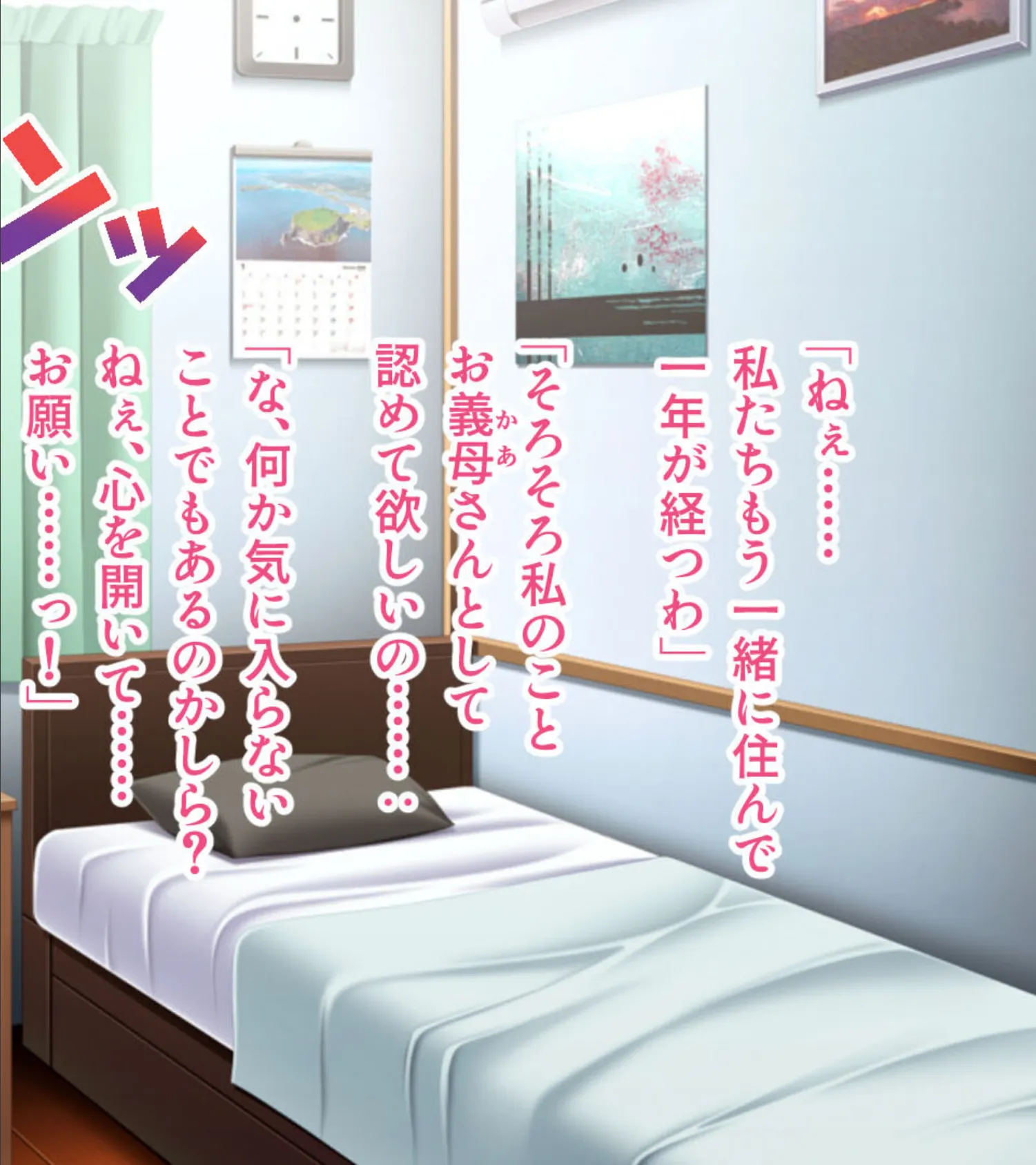 ママ、おっぱい見せて! 〜巨乳義母はコスプレエッチで淫乱開花〜 モザイク版 2ページ