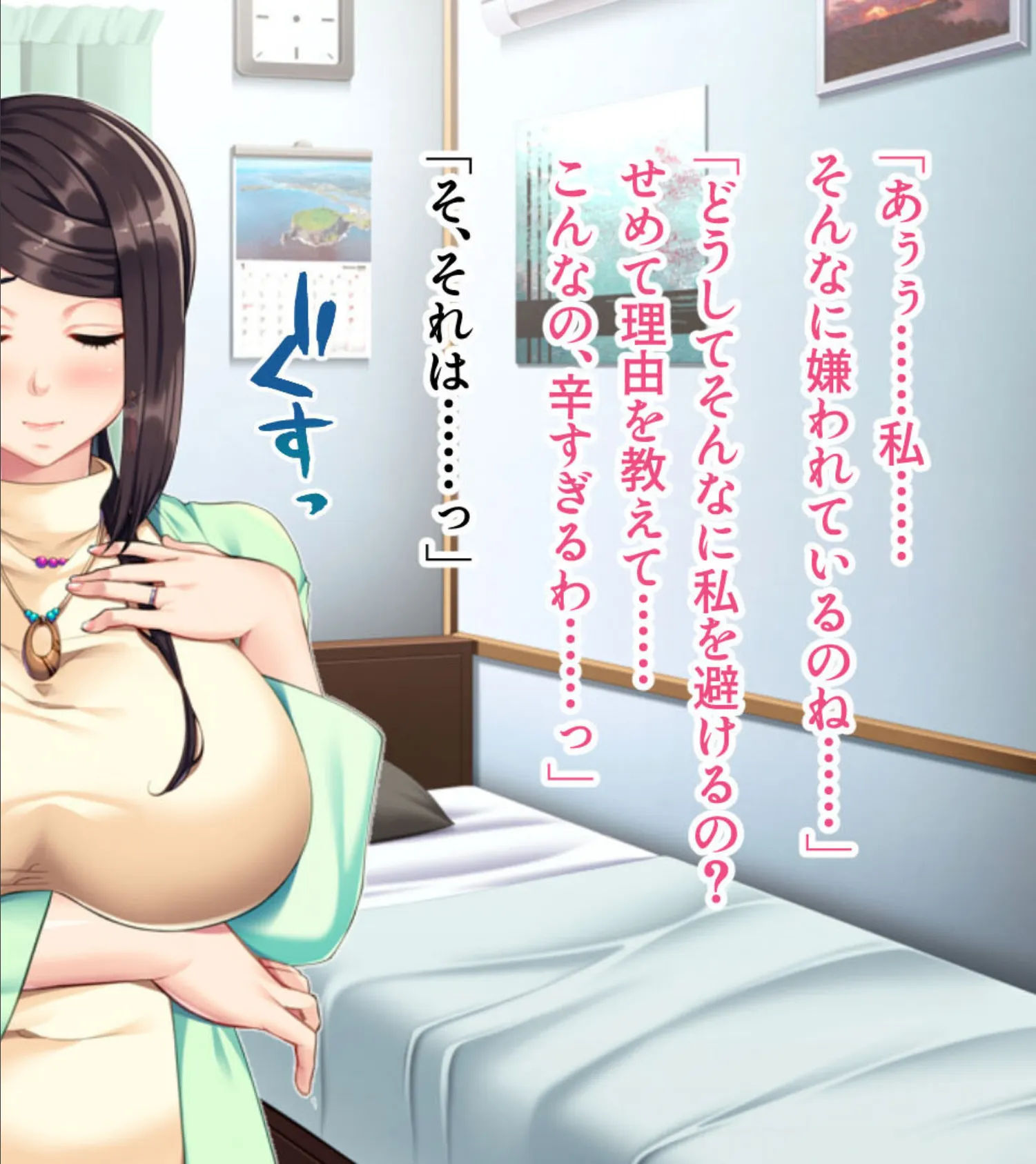 ママ、おっぱい見せて! 〜巨乳義母はコスプレエッチで淫乱開花〜 モザイク版 4ページ