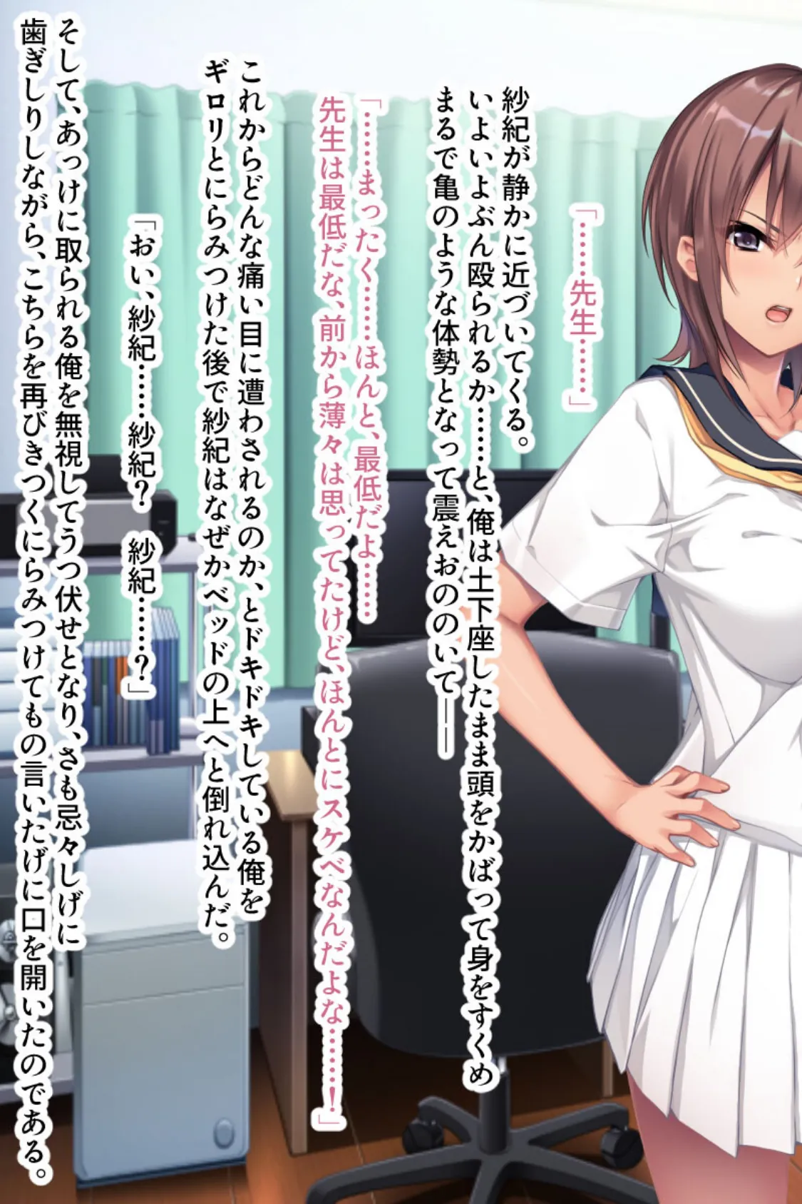 縛って!ヤンキー娘 〜キミとはじめてのSMプレイ〜 モザイク版 3ページ