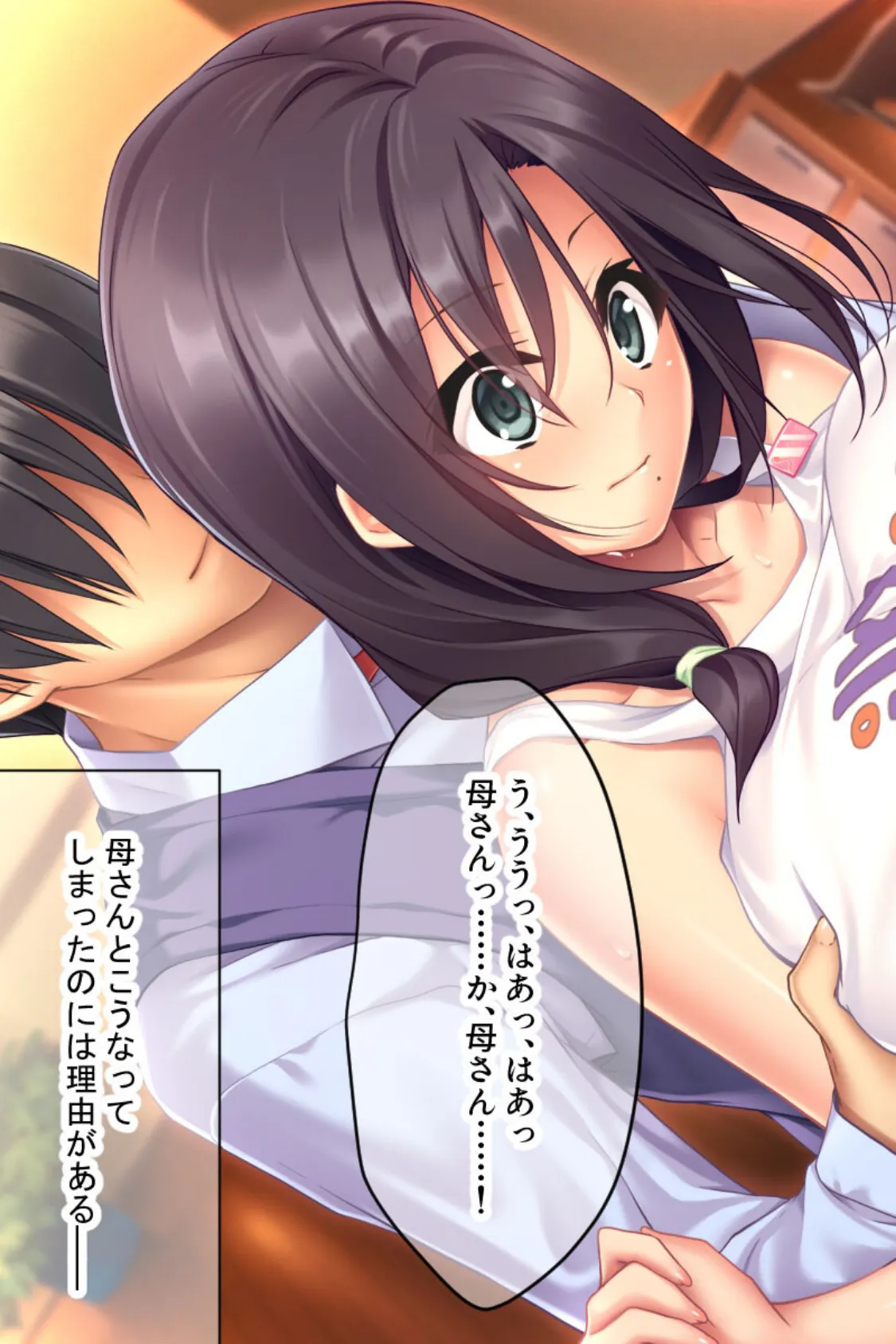 コスちちカフェ 〜母娘による甘々ご奉仕!〜 モザイク版 3ページ