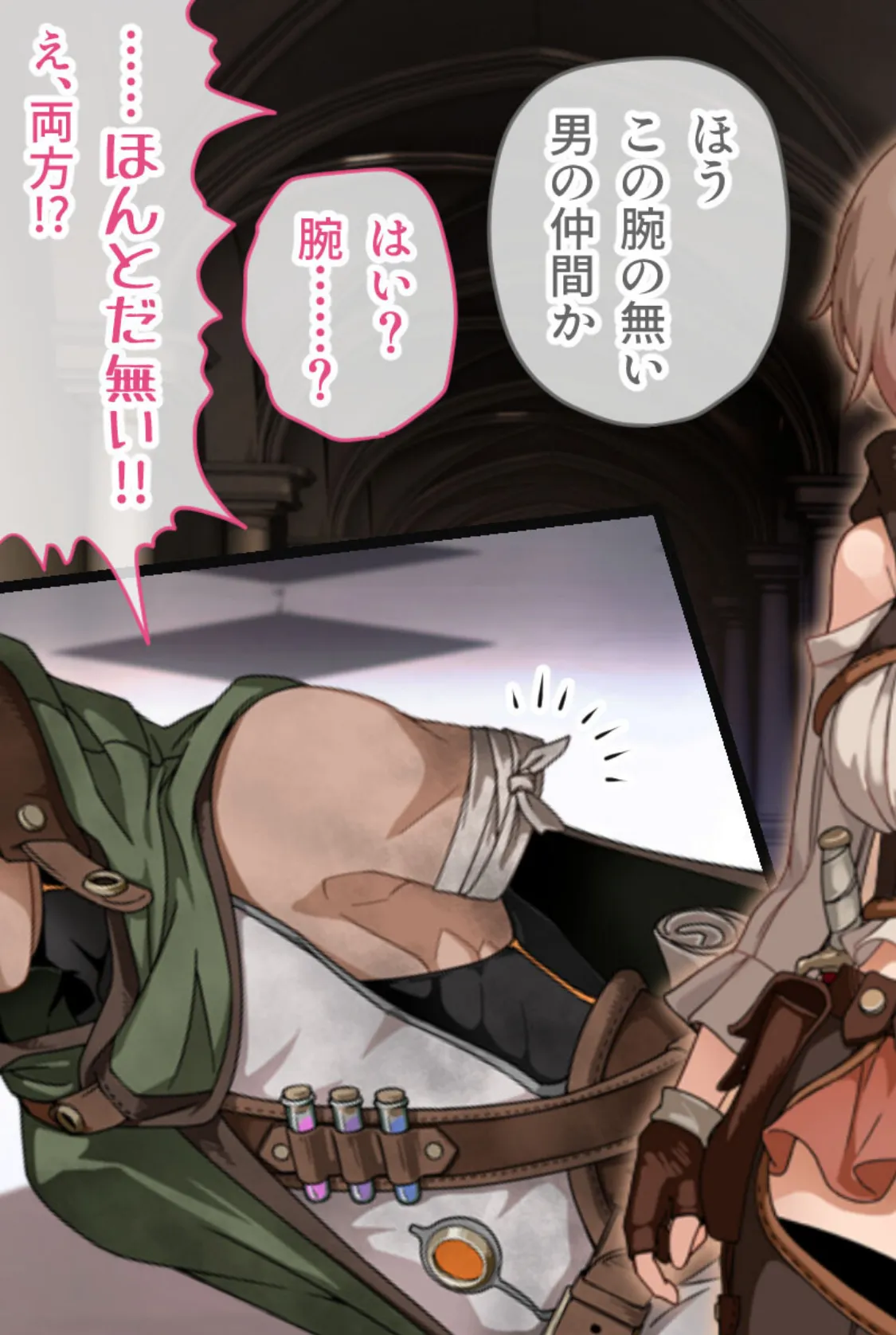 忘却のイグドラシル モザイク版 総集編 〜淫乱ステータスMAX!!ドM痴女のまぐわい迷宮攻略〜 10ページ