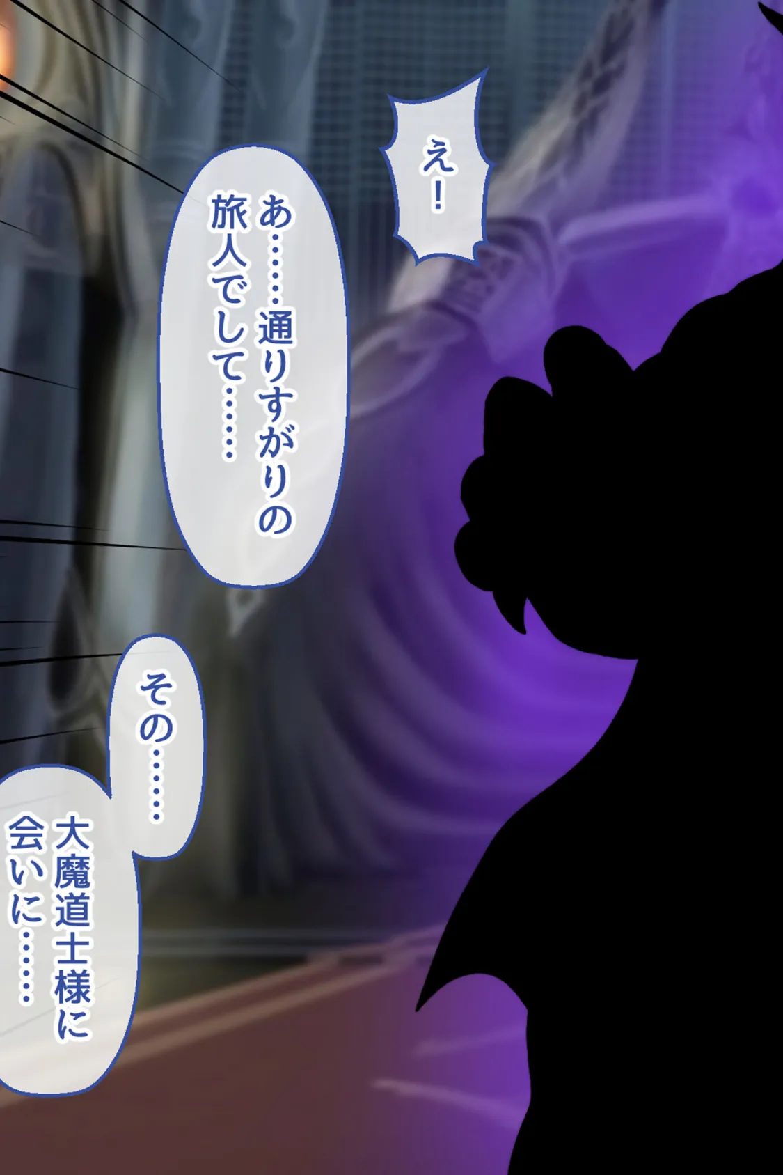 絶対にバレない!?妻に内緒の異世界浮気生活 分冊版(4) モザイク版 7ページ