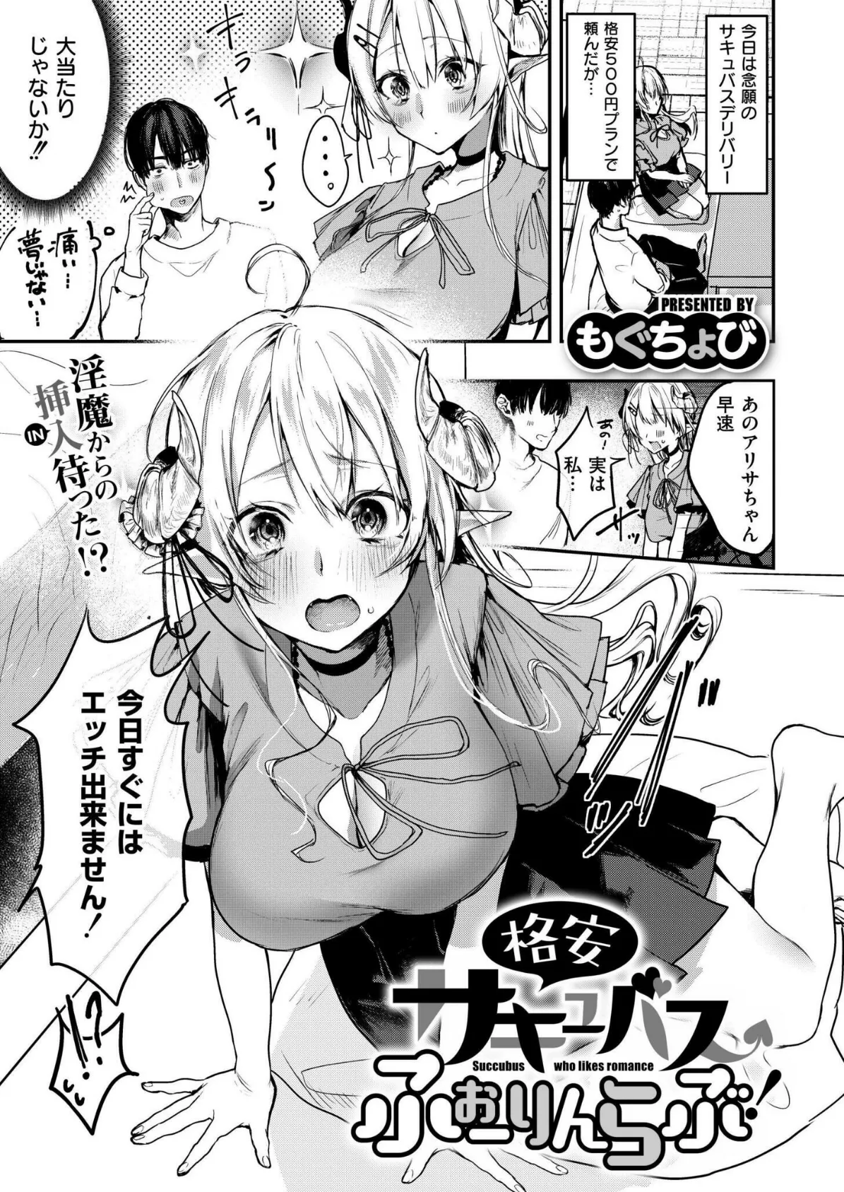 コミックカイエン(快艶) VOL.16 4ページ