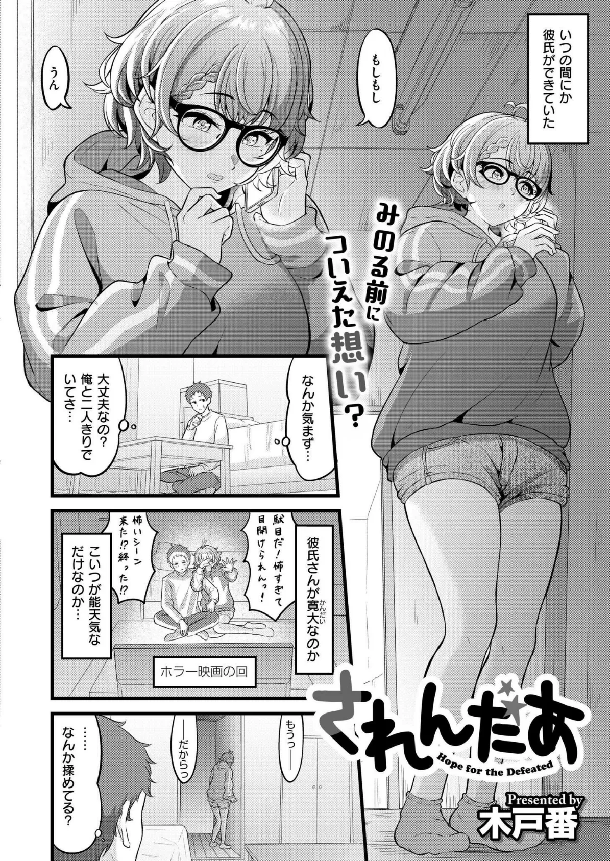 コミックカイエン(快艶) VOL.16 5ページ