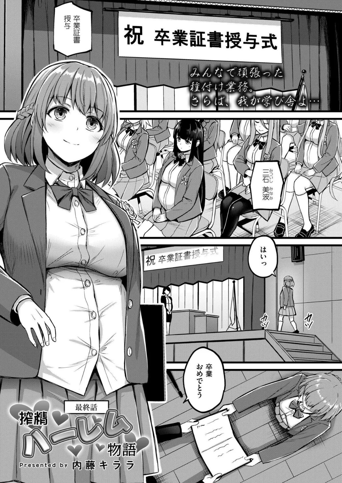 コミックカイエン(快艶) VOL.16 8ページ