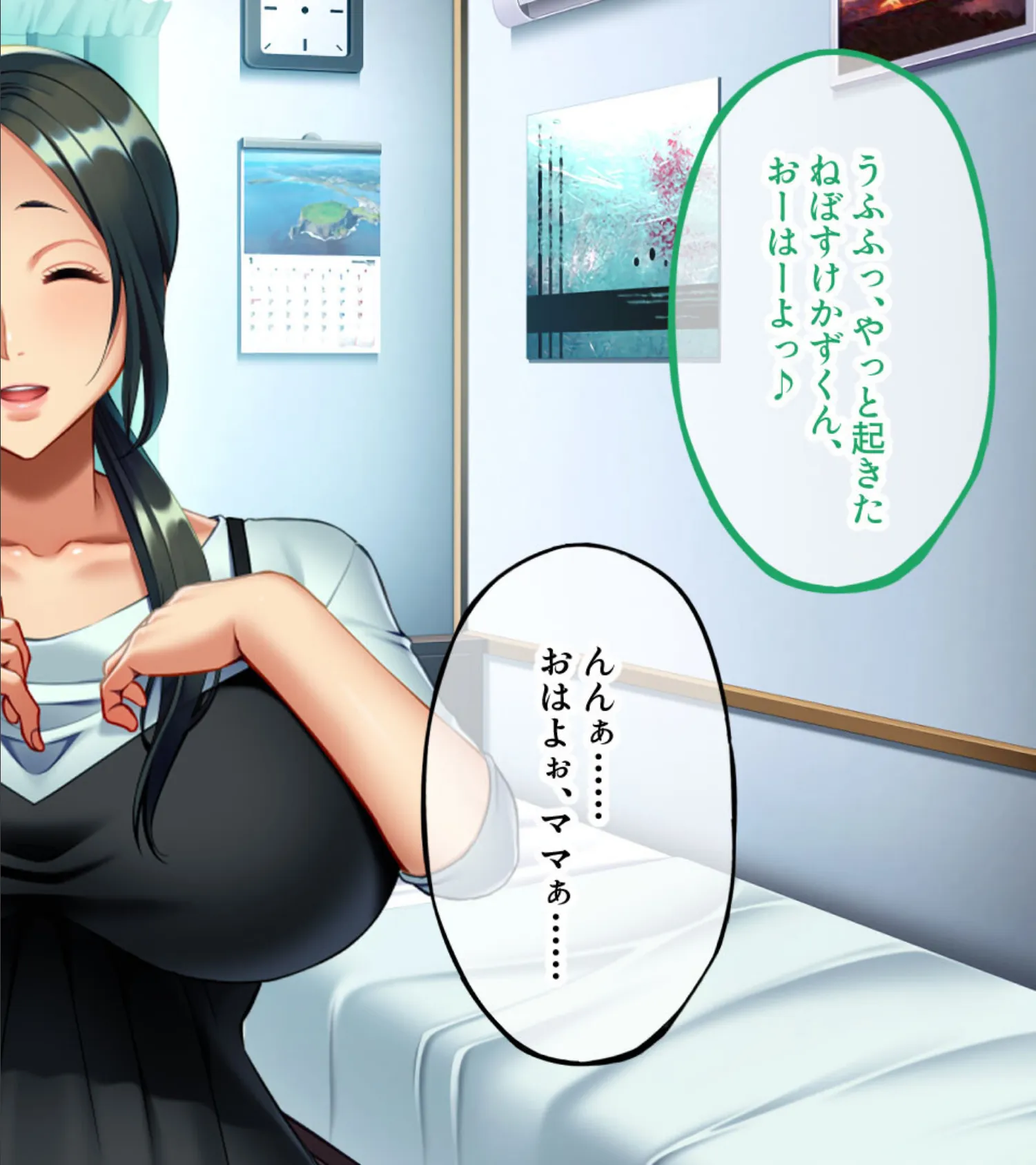 義母(ママ)がエッチで過保護すぎる件〜母性とスケベは紙一重…!?〜 モザイク版 4ページ