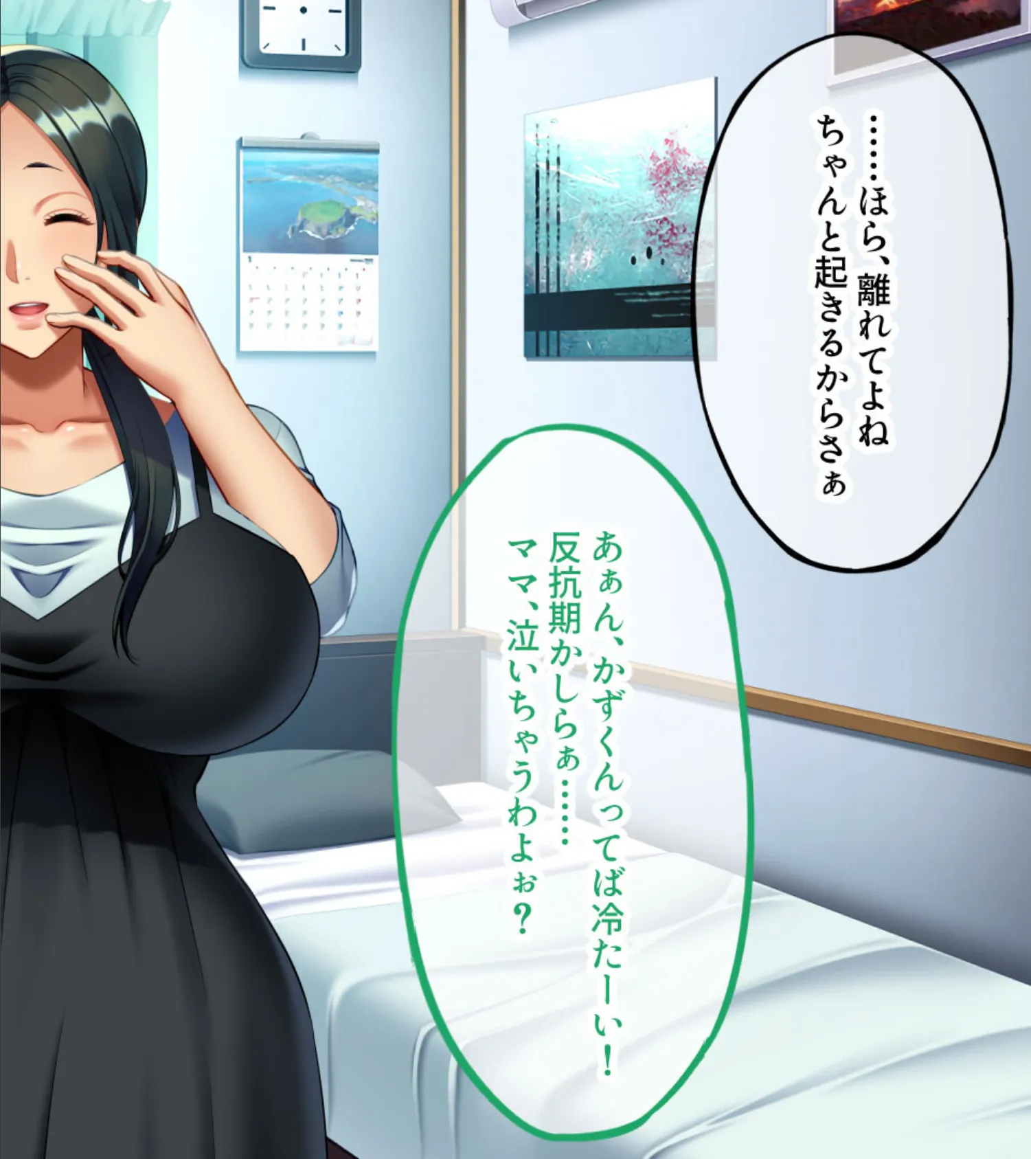 義母(ママ)がエッチで過保護すぎる件〜母性とスケベは紙一重…!?〜 モザイク版 6ページ