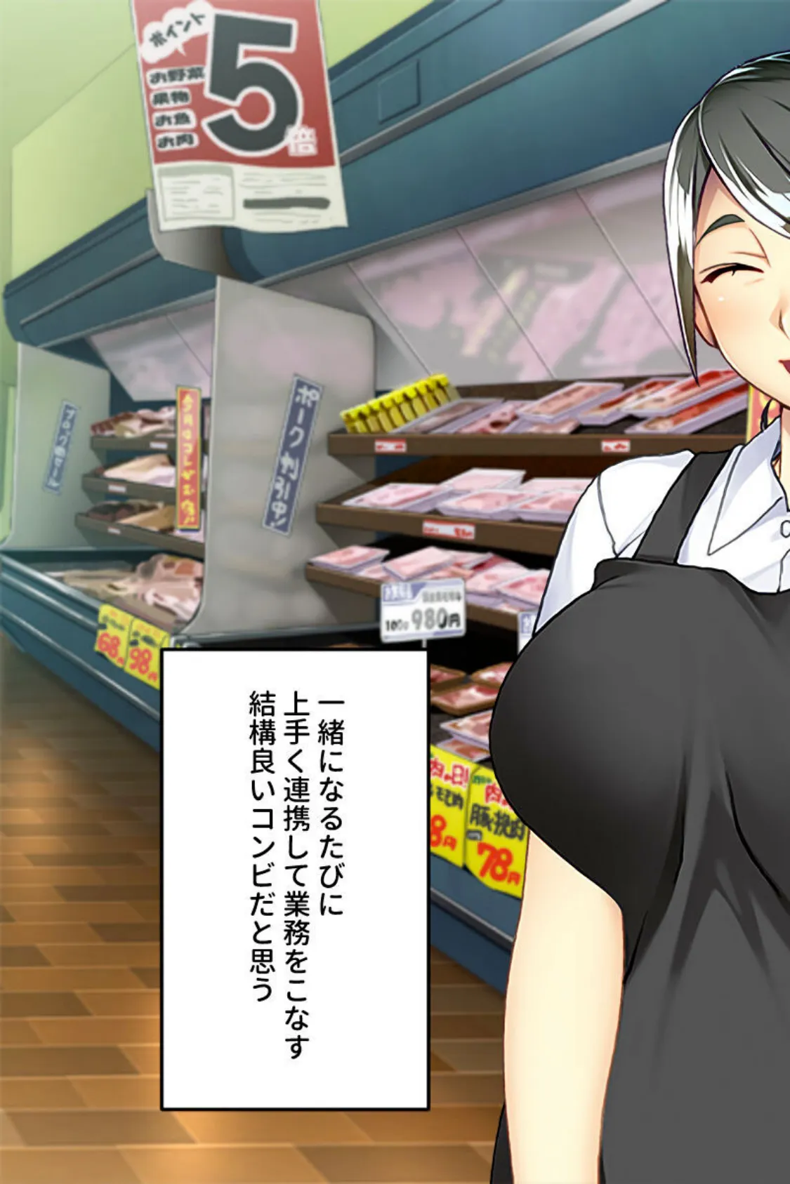 パート先の人妻とハードなSM調教〜エロ同人作家の俺が変態女を責めまくる!〜 モザイク版 5ページ