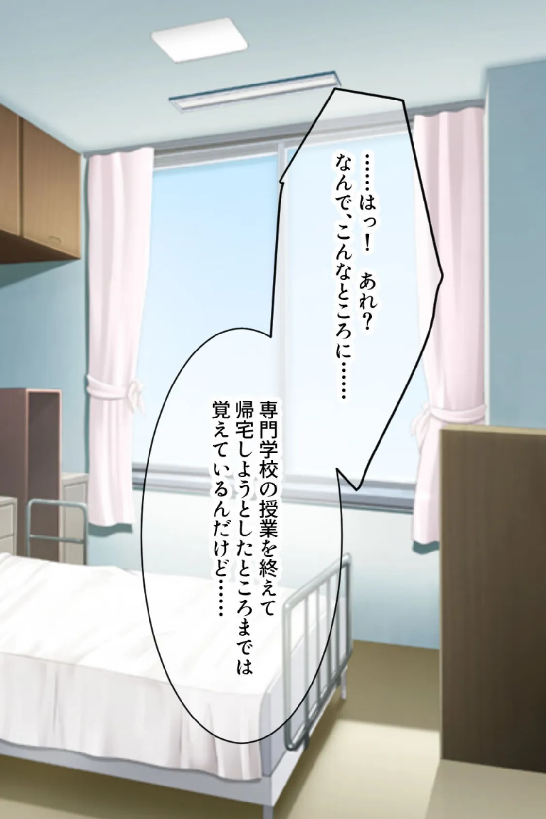 エロMUCHI★ナースが早漏草食男子を子作り指導!? 〜少子化対策で強●的に種付け孕ませ教育〜 モザイク版 2ページ