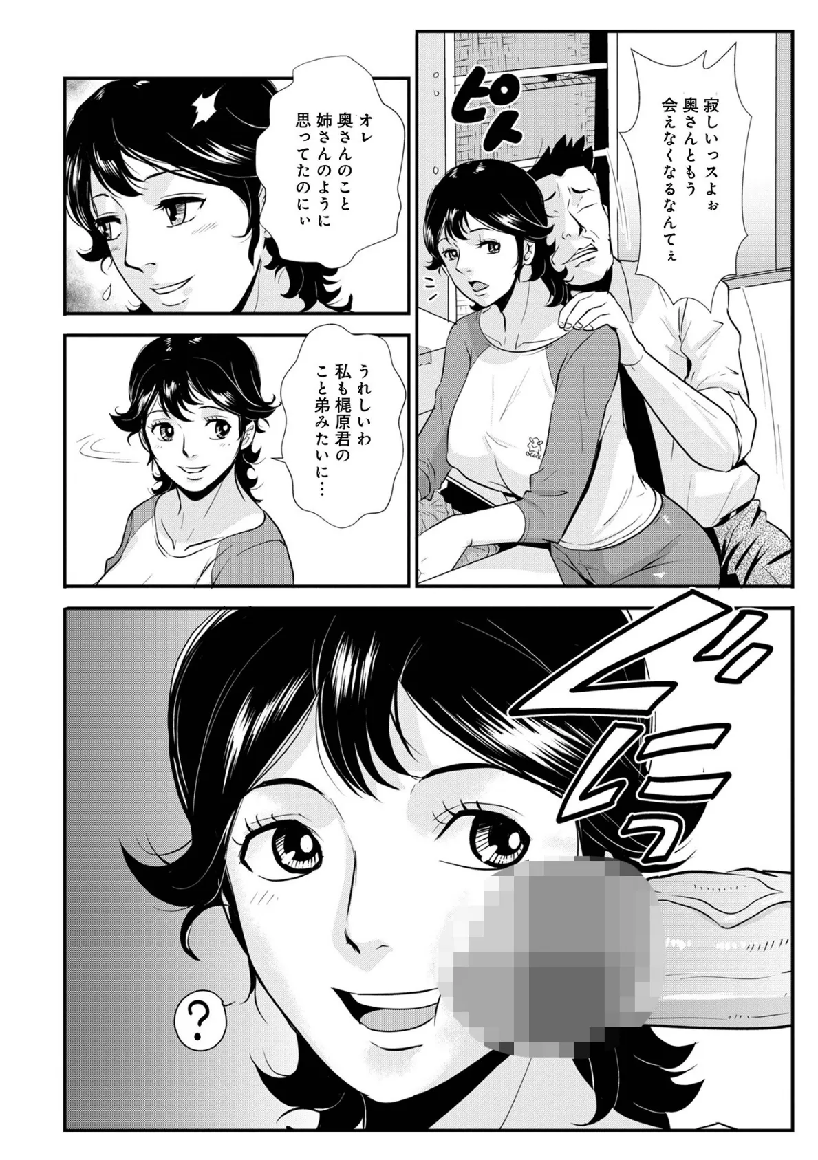 WEB版コミック激ヤバ!185 42ページ