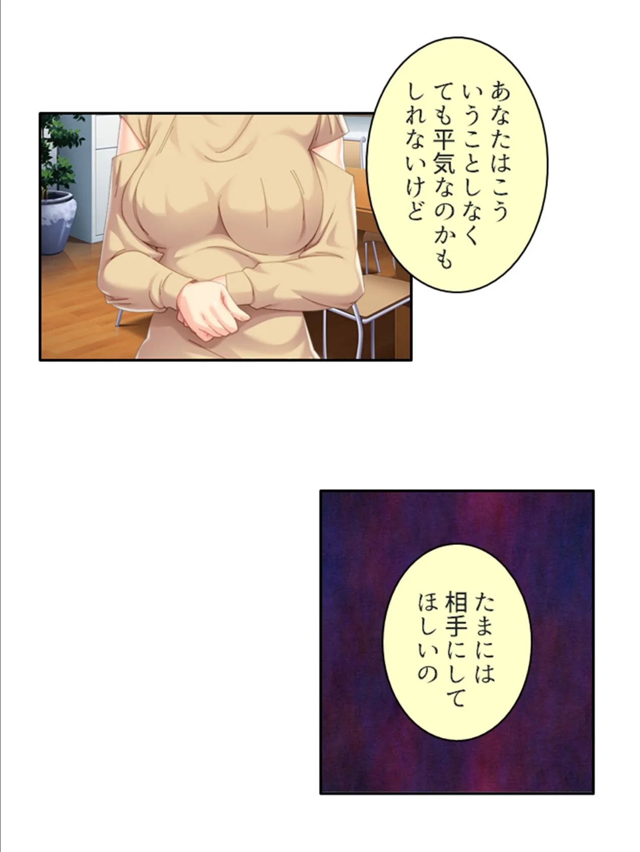 さようなら、あなた 〜レスの私を救ってくれたのは義弟夫婦でした〜 (単話) 最終話 6ページ