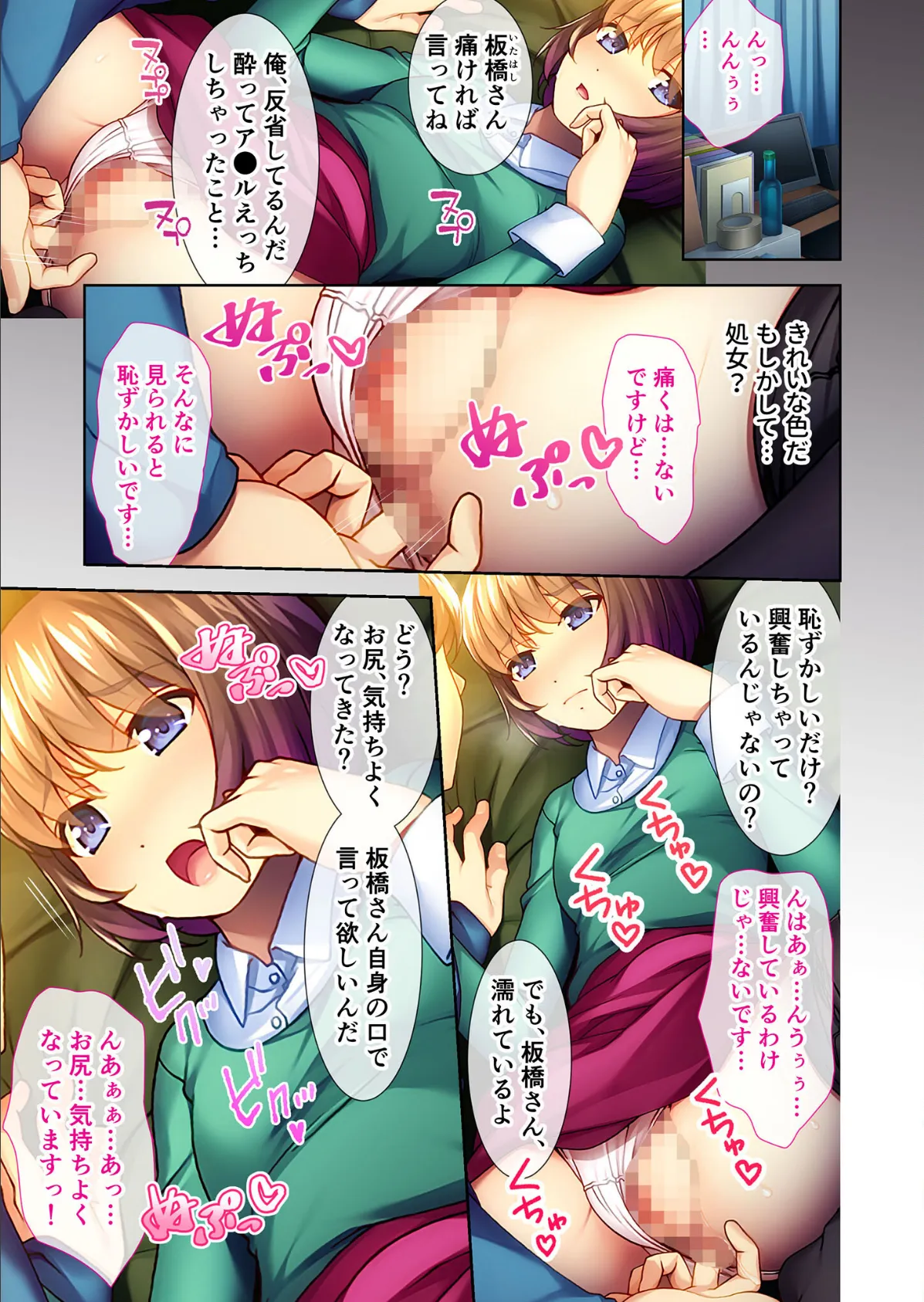 僕のカノジョは隠れドMっ娘 〜前も後ろも緊縛!変態調教!〜 モザイク版 3ページ