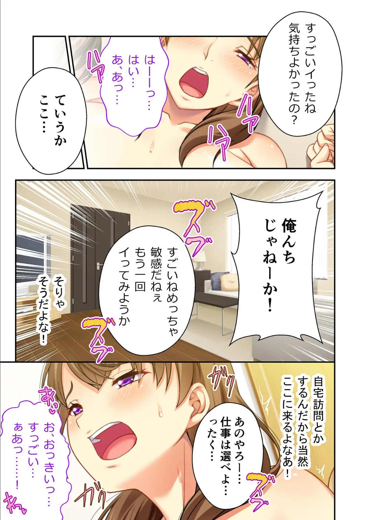 義姉がAV女優になった件 〜アンアン喘いで引退宣言!?〜 モザイク版 6ページ