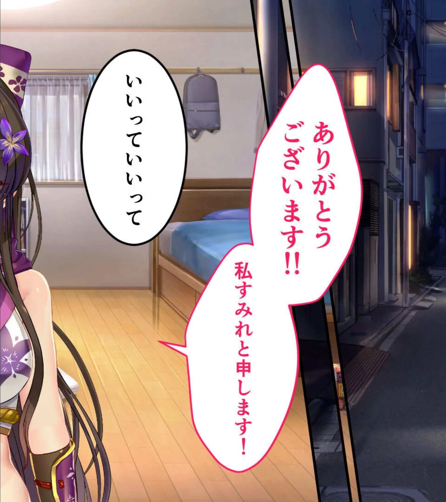 NinNinDays ついんぱっく! モザイク版 11ページ