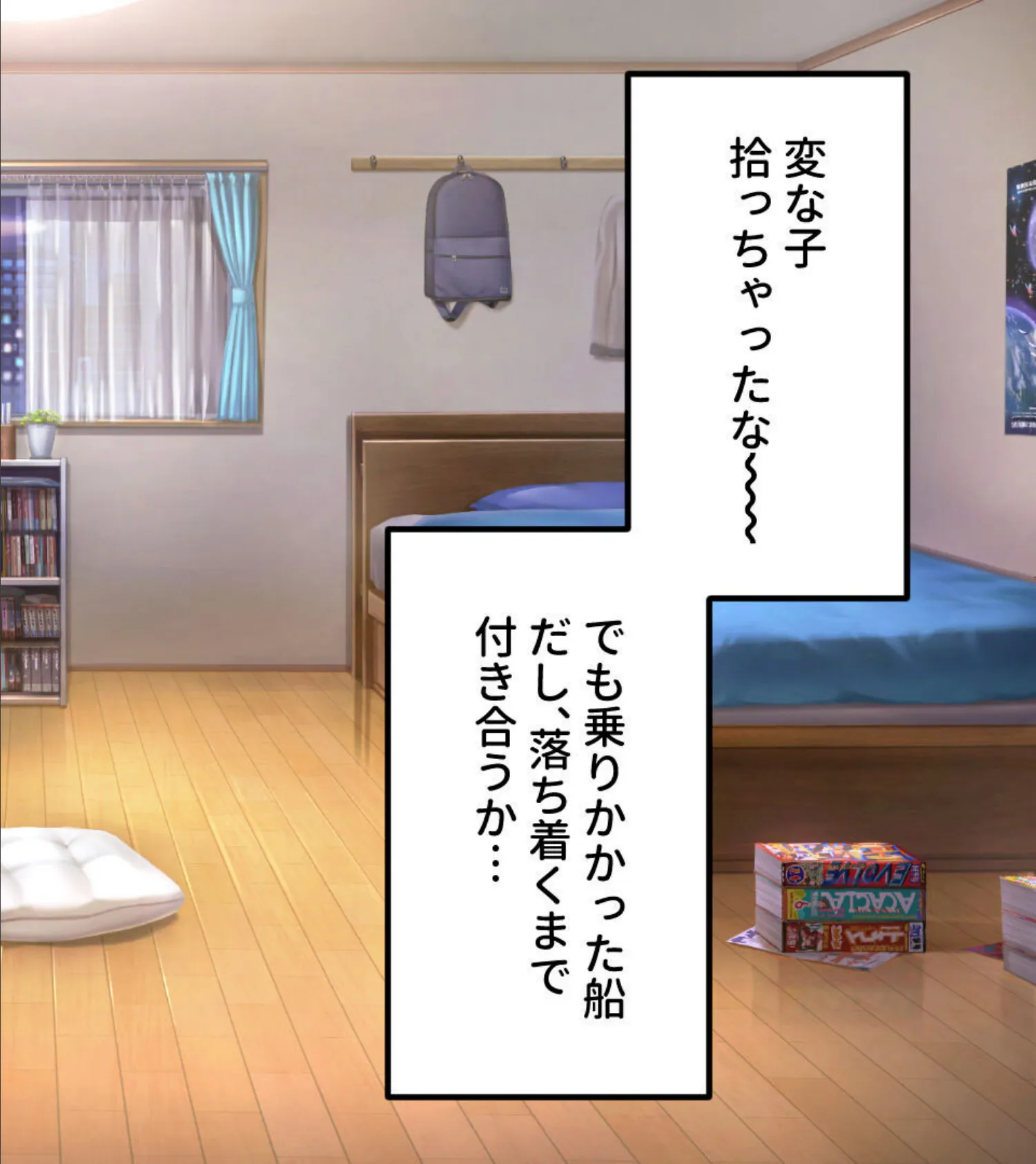 NinNinDays ついんぱっく! モザイク版 15ページ