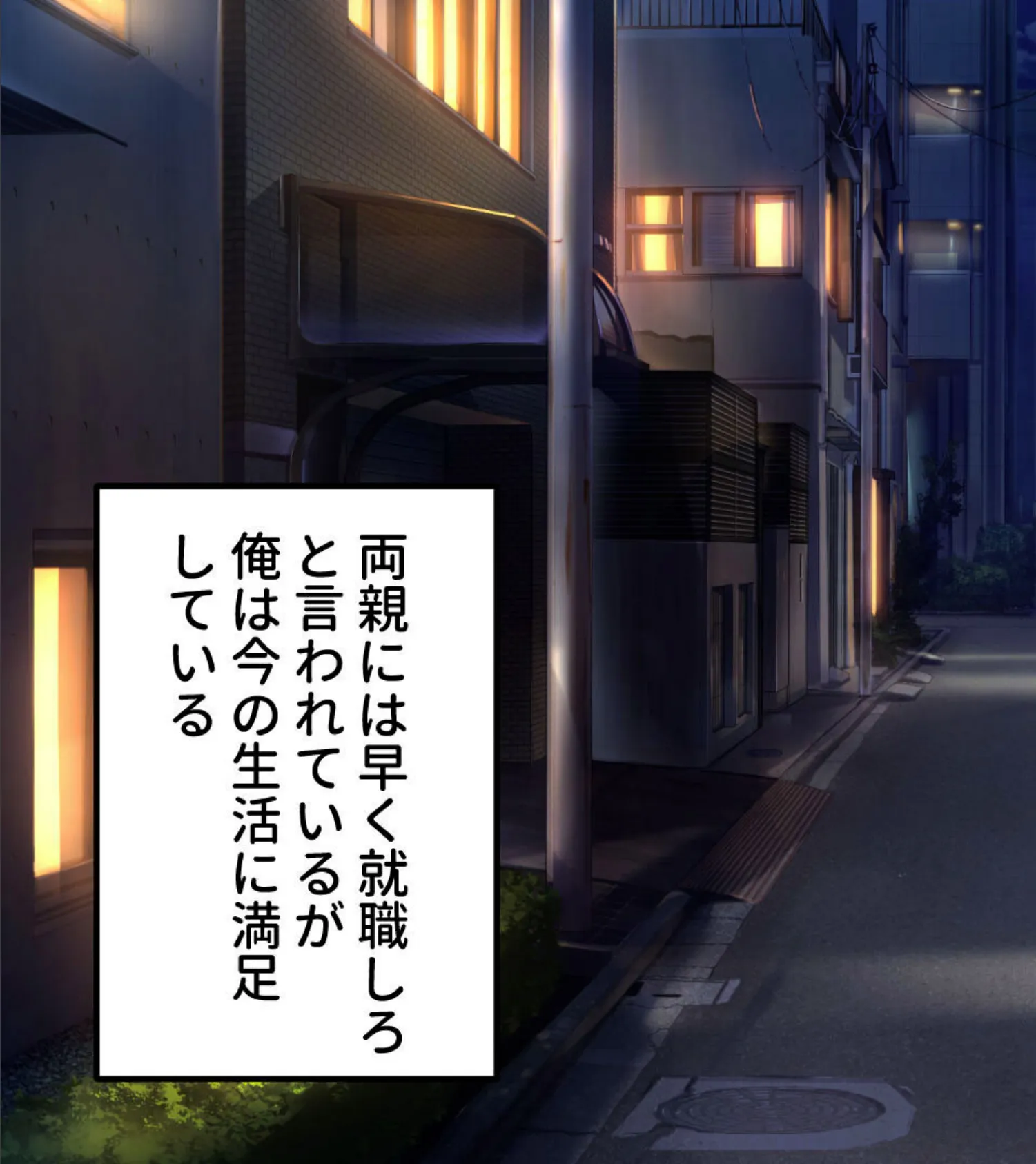 NinNinDays ついんぱっく! 4ページ