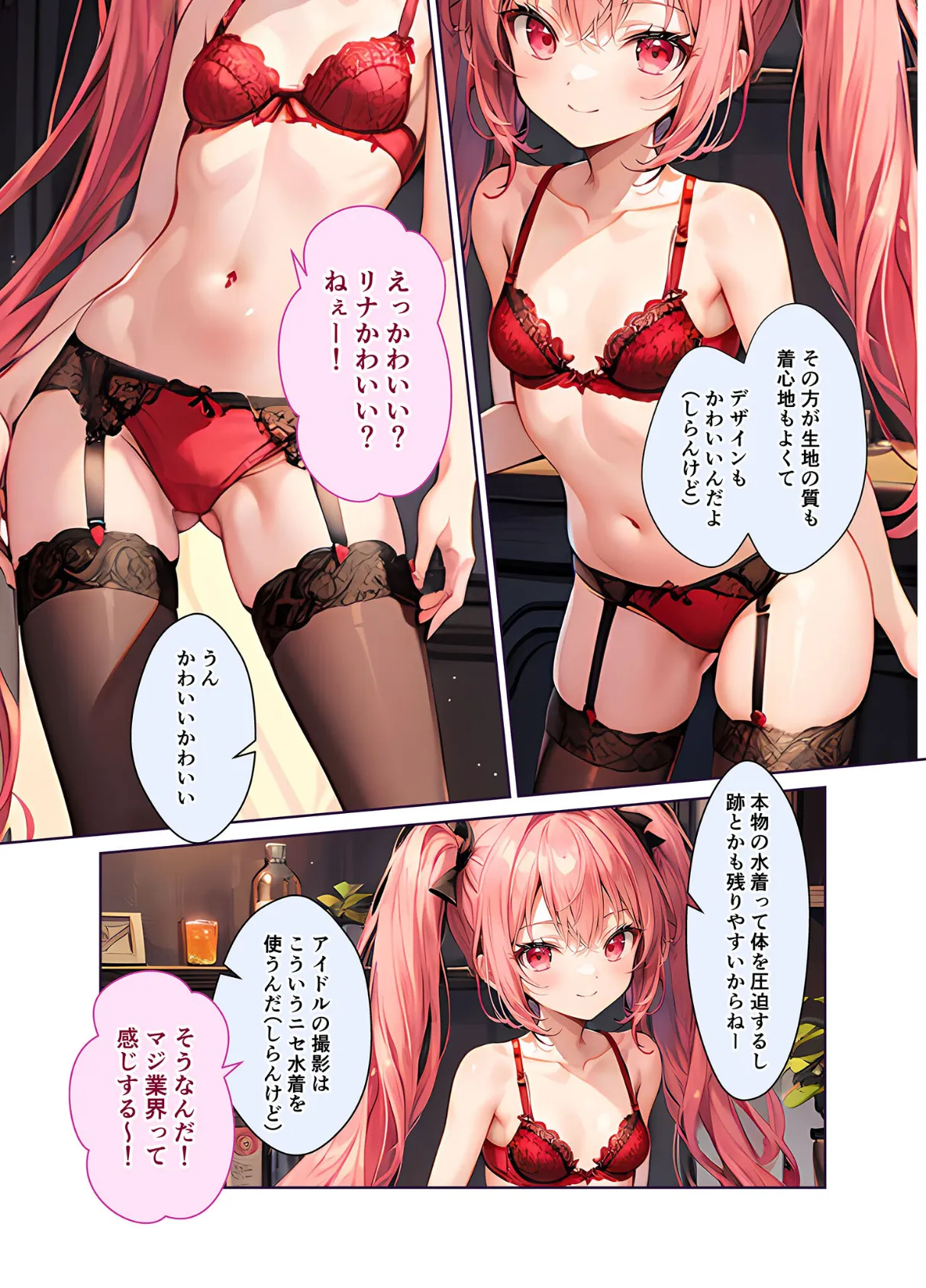 世間知らずギャルを騙して生ハメ! 〜頭はわるくてカラダは絶品〜 モザイク版 7ページ