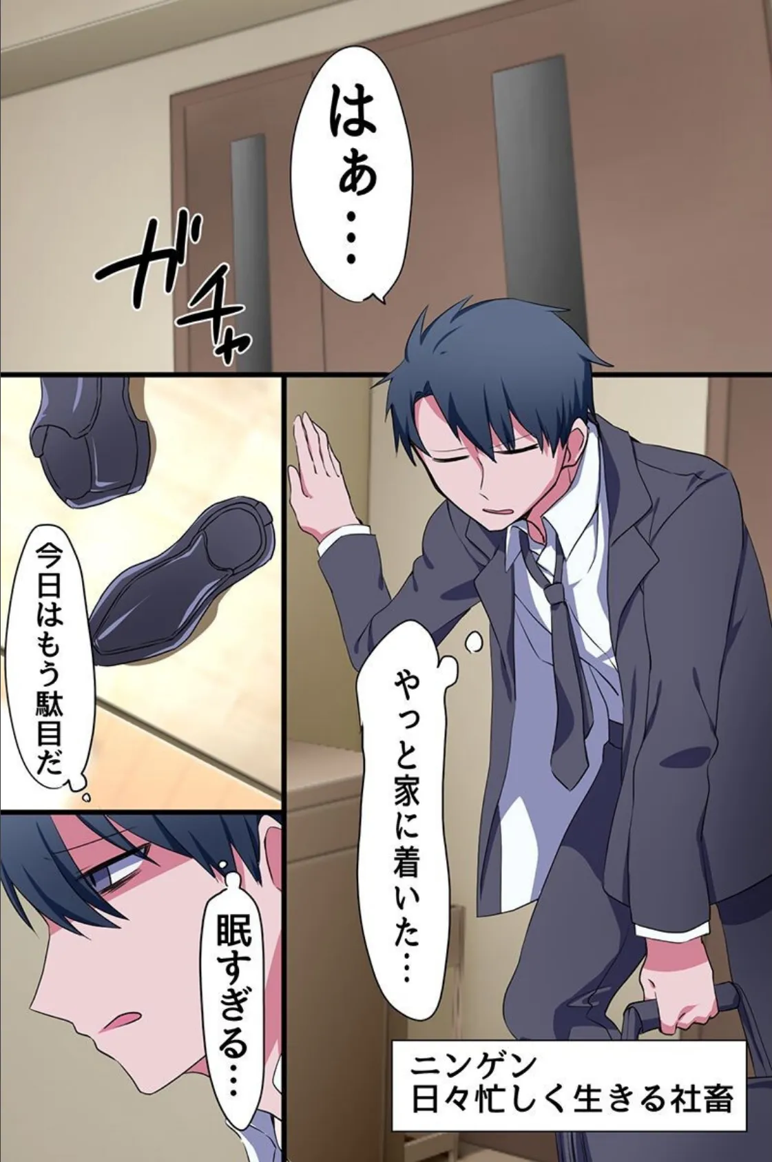 家にビッチ淫魔が住み着きました いっぱい求められて絞られちゃってイっちゃうっ! 2ページ