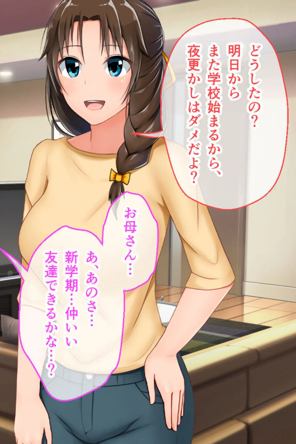 むっち無知 カンちがいなか生活 総集編 モザイク版 〜ド淫乱デビュー!!人見知り喪女を天然たわわ痴女に大調教!?〜 13ページ