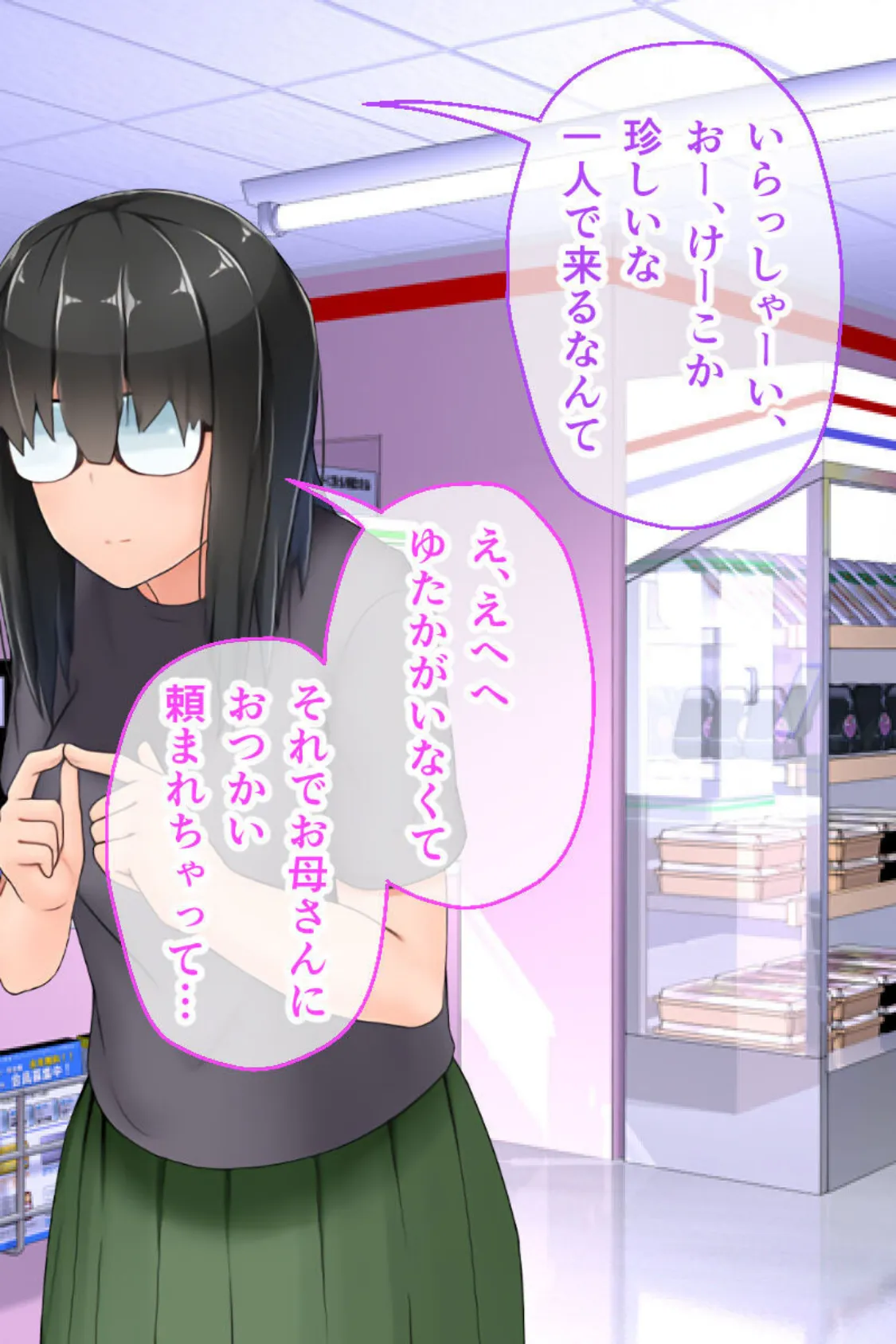 むっち無知 カンちがいなか生活 総集編 モザイク版 〜ド淫乱デビュー!!人見知り喪女を天然たわわ痴女に大調教!?〜 7ページ