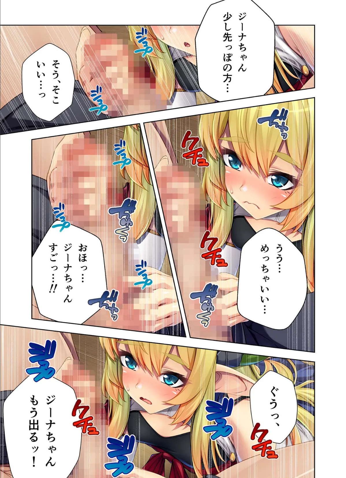 TSエルフの孕ませ異世界ライフ 〜スキルゼロなので身体を売ります!?〜 モザイク版 7ページ