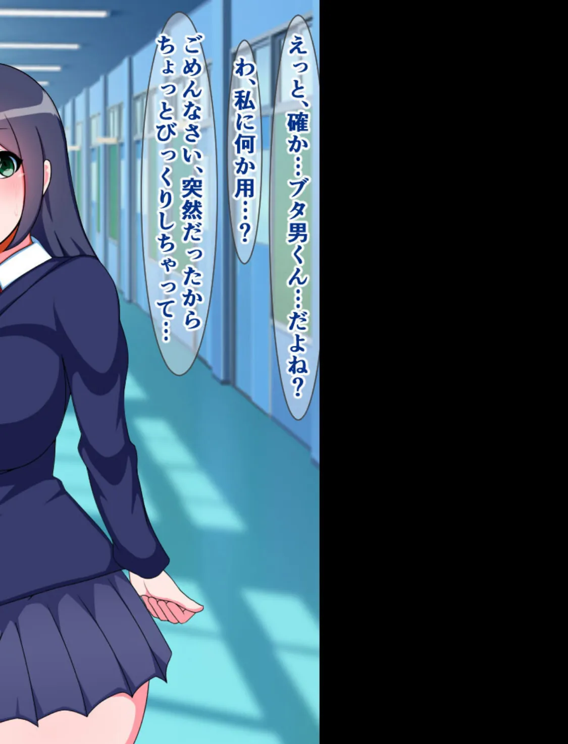 種付けプレス即堕ち劇場 〜キモ男を蔑む女たち(3)〜 モザイク版 2ページ