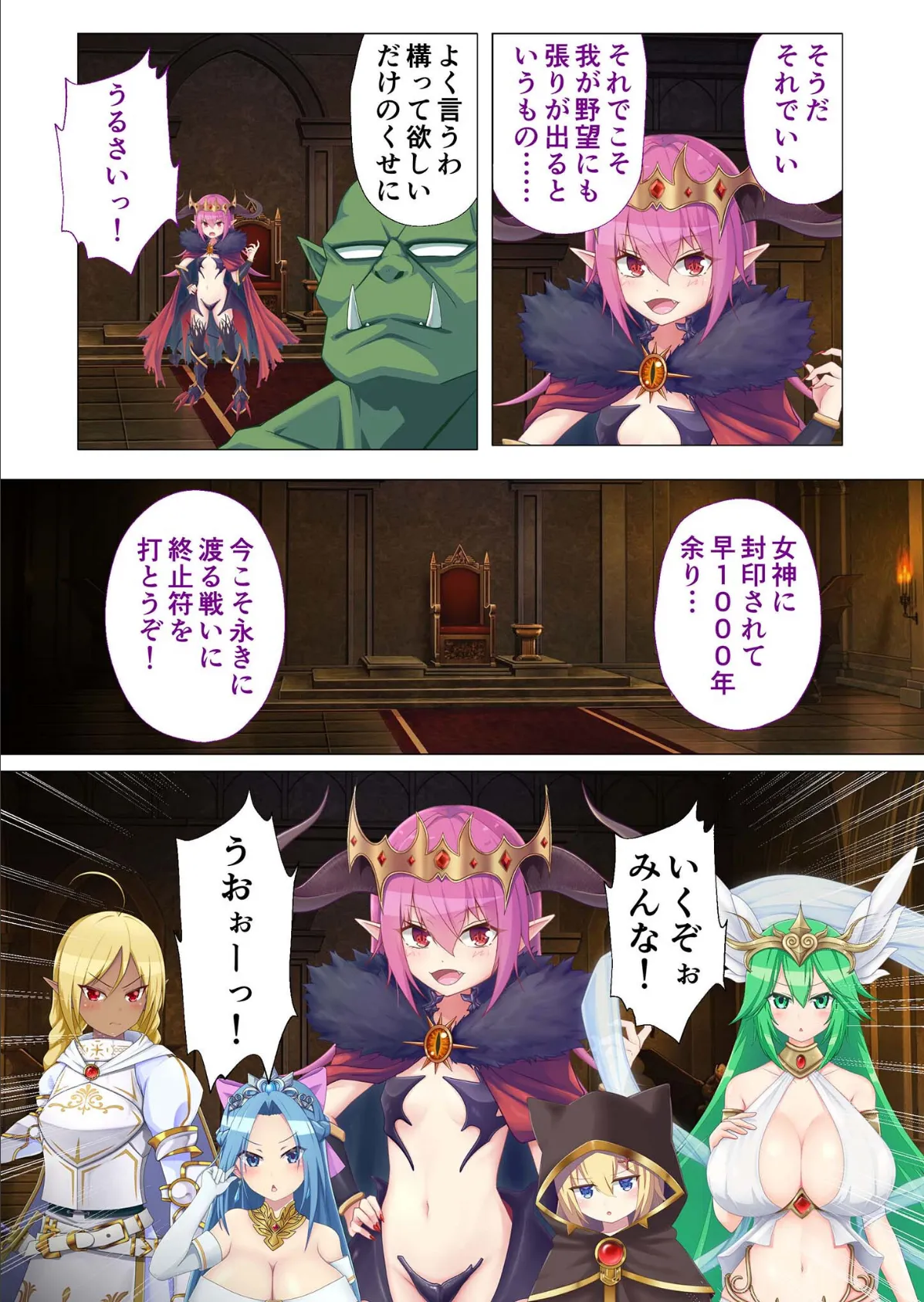 転生したら巨根オークだった件。 〜性欲モンスターのヤリすぎ異世界ライフ〜 分冊版(4) モザイク版 5ページ