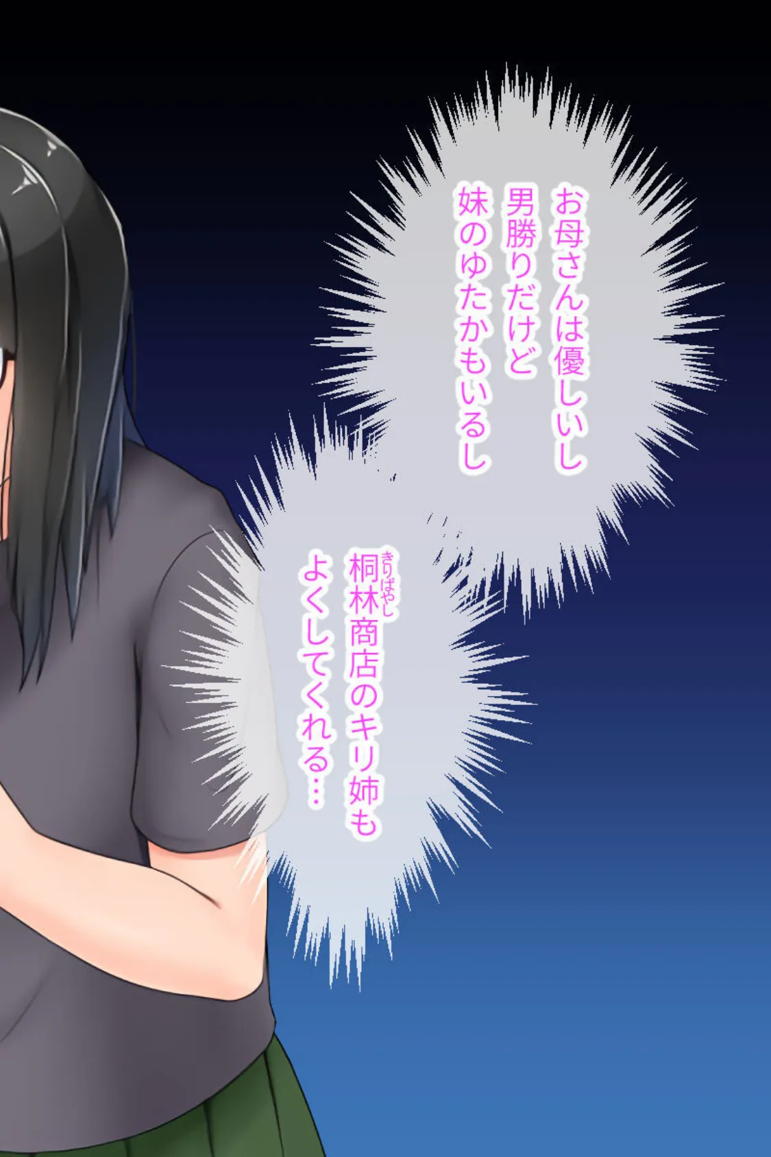 むっち無知 カンちがいなか生活 総集編 〜ド淫乱デビュー!!人見知り喪女を天然たわわ痴女に大調教!?〜 11ページ