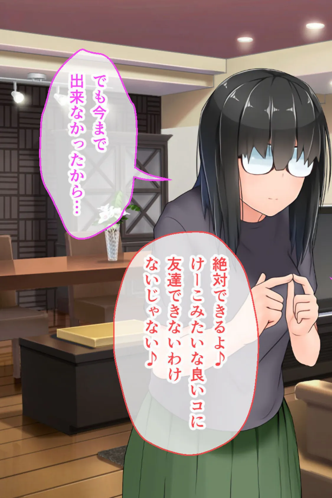 むっち無知 カンちがいなか生活 総集編 〜ド淫乱デビュー!!人見知り喪女を天然たわわ痴女に大調教!?〜 14ページ