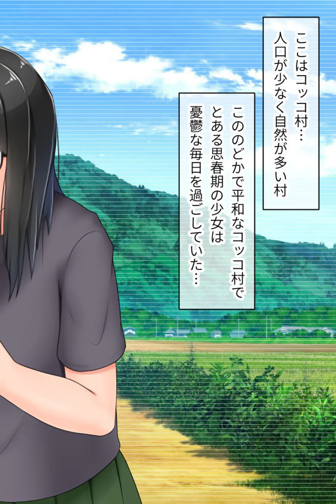 むっち無知 カンちがいなか生活 総集編 〜ド淫乱デビュー!!人見知り喪女を天然たわわ痴女に大調教!?〜 3ページ