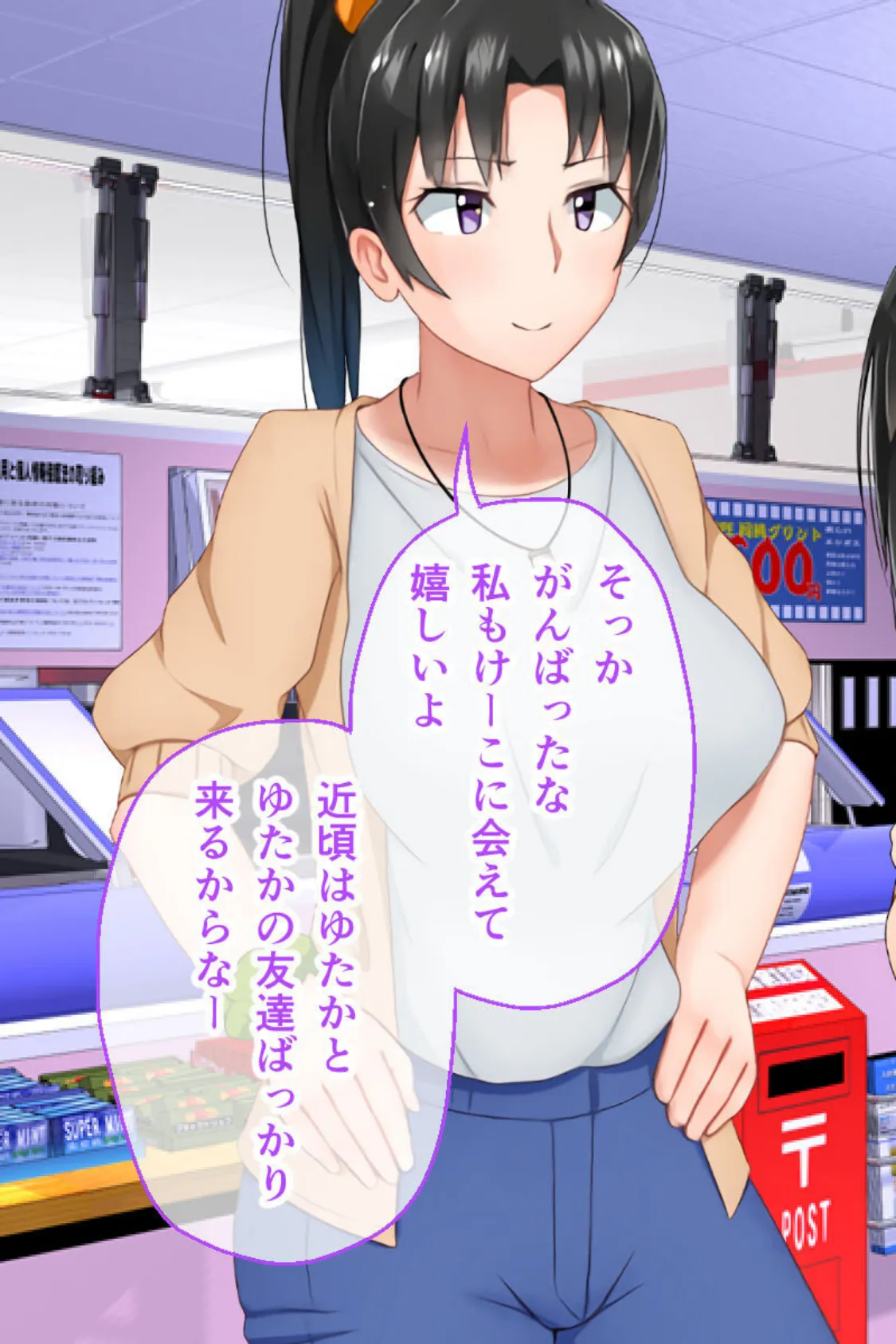 むっち無知 カンちがいなか生活 総集編 〜ド淫乱デビュー!!人見知り喪女を天然たわわ痴女に大調教!?〜 8ページ