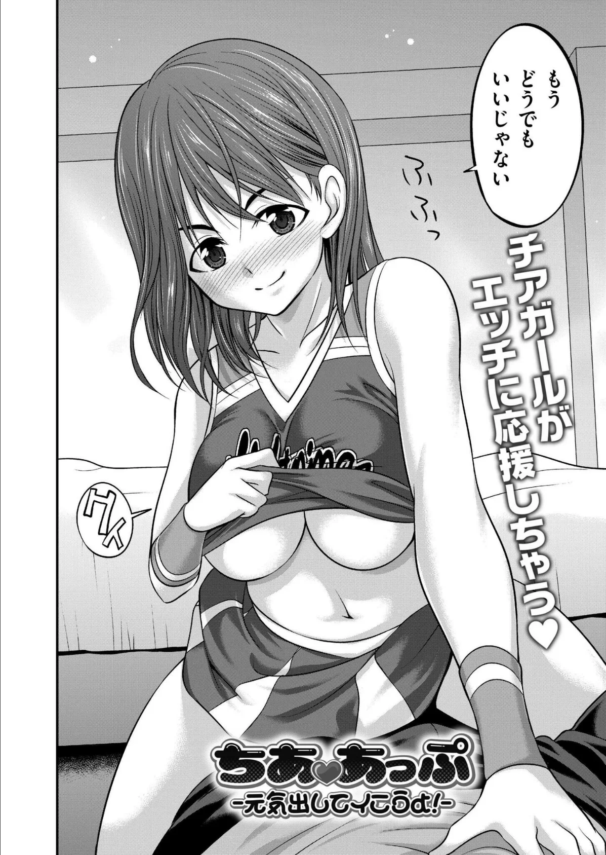 コミックカイエン(快艶) VOL.14 12ページ