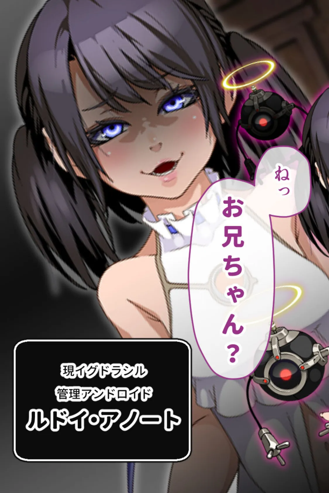 忘却のイグドラシル モザイク版 後編 〜淫乱コスで闘いヌけ! マゾ女戦士のイキまくりダンジョン〜 15ページ