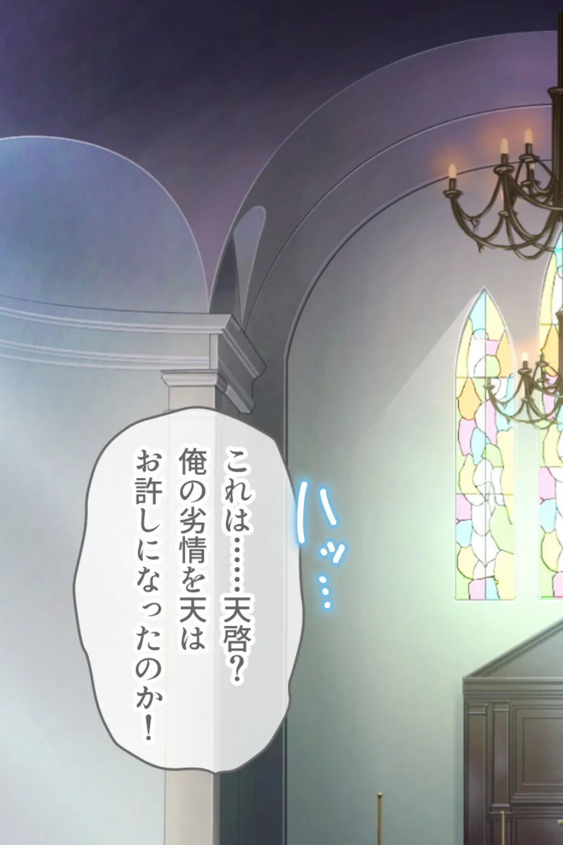 忘却のイグドラシル モザイク版 後編 〜淫乱コスで闘いヌけ! マゾ女戦士のイキまくりダンジョン〜 5ページ