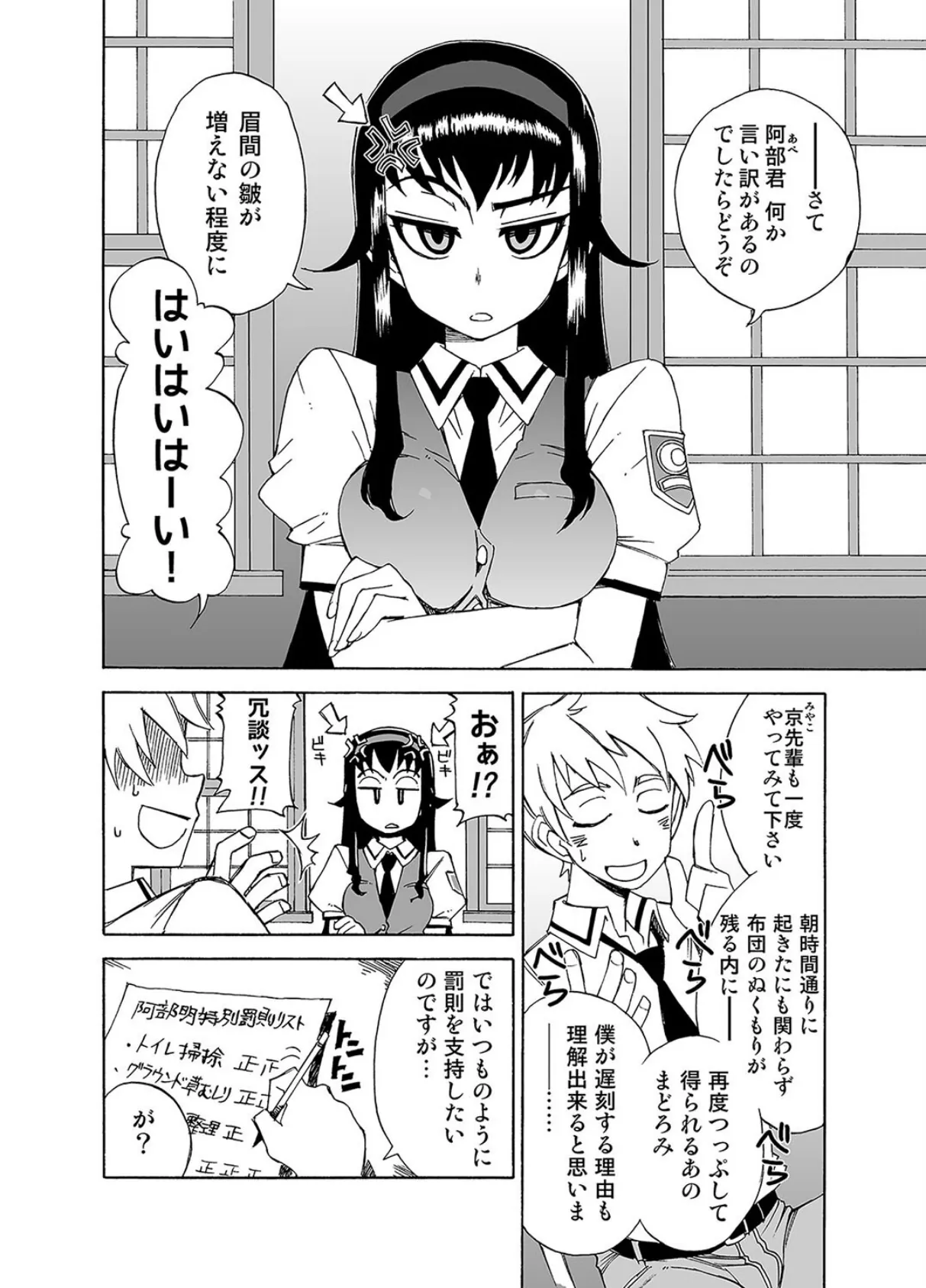 柔らかなご褒美+B(1) 4ページ