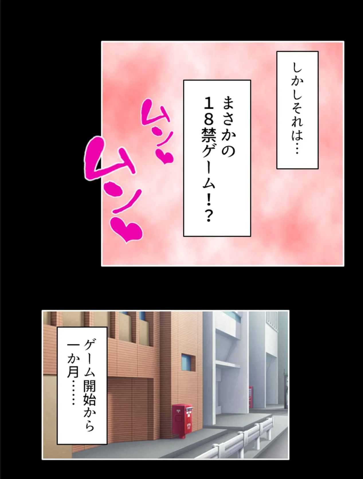 駆け出しアイドル★ガチイキ変態メス願望 〜ゲームのナカならいいよね…?〜 第6巻 5ページ